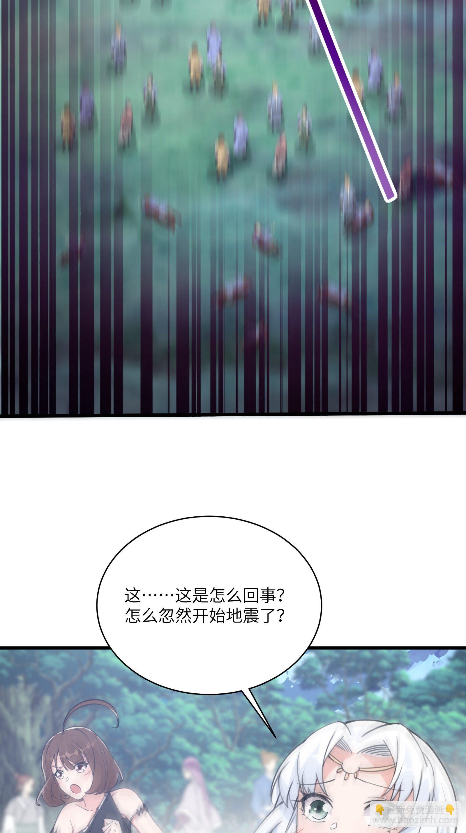 🍚修仙就要傍富婆 第48话 逆天神通 第40页