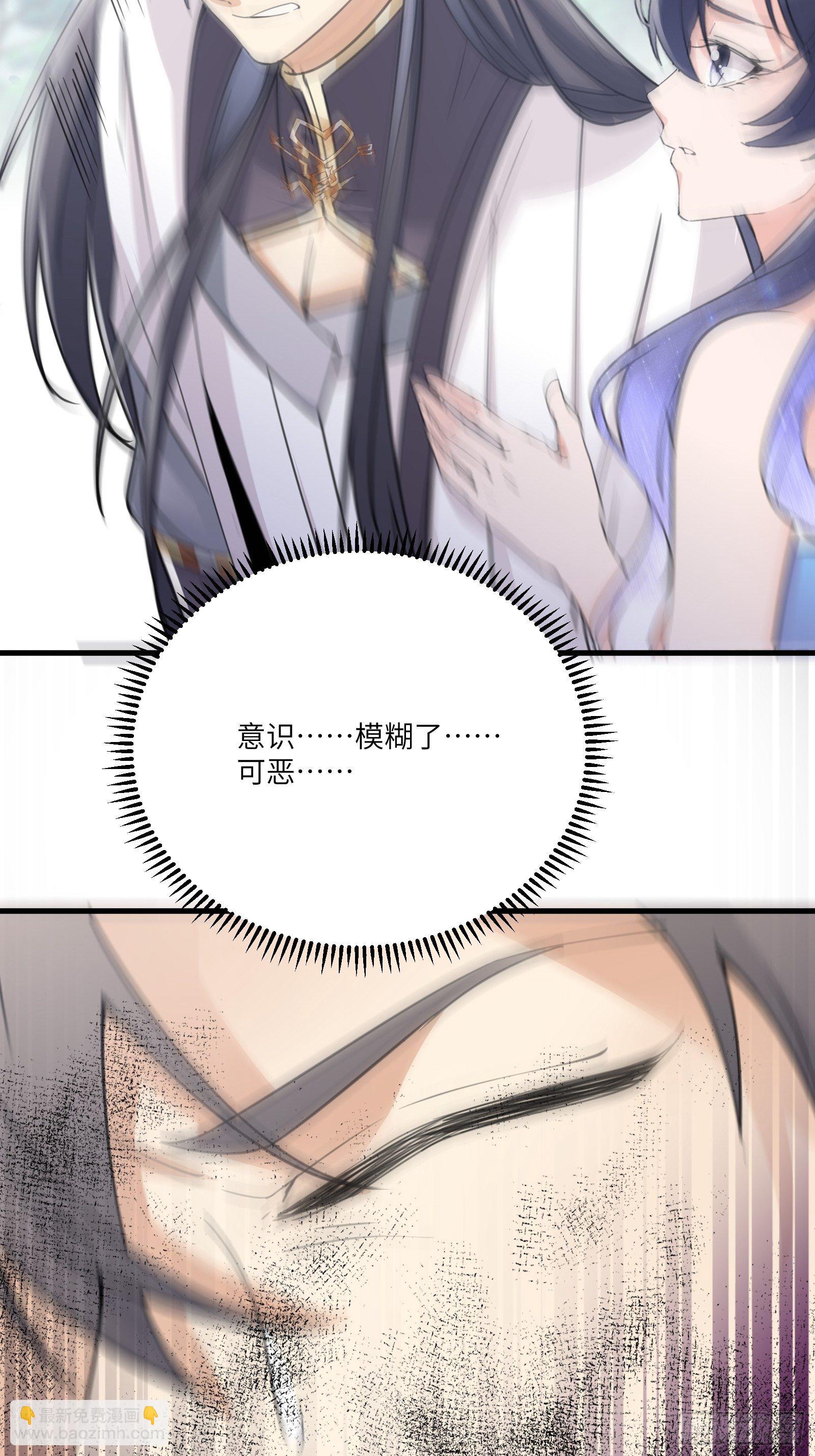 🍚修仙就要傍富婆 第48话 逆天神通 第42页