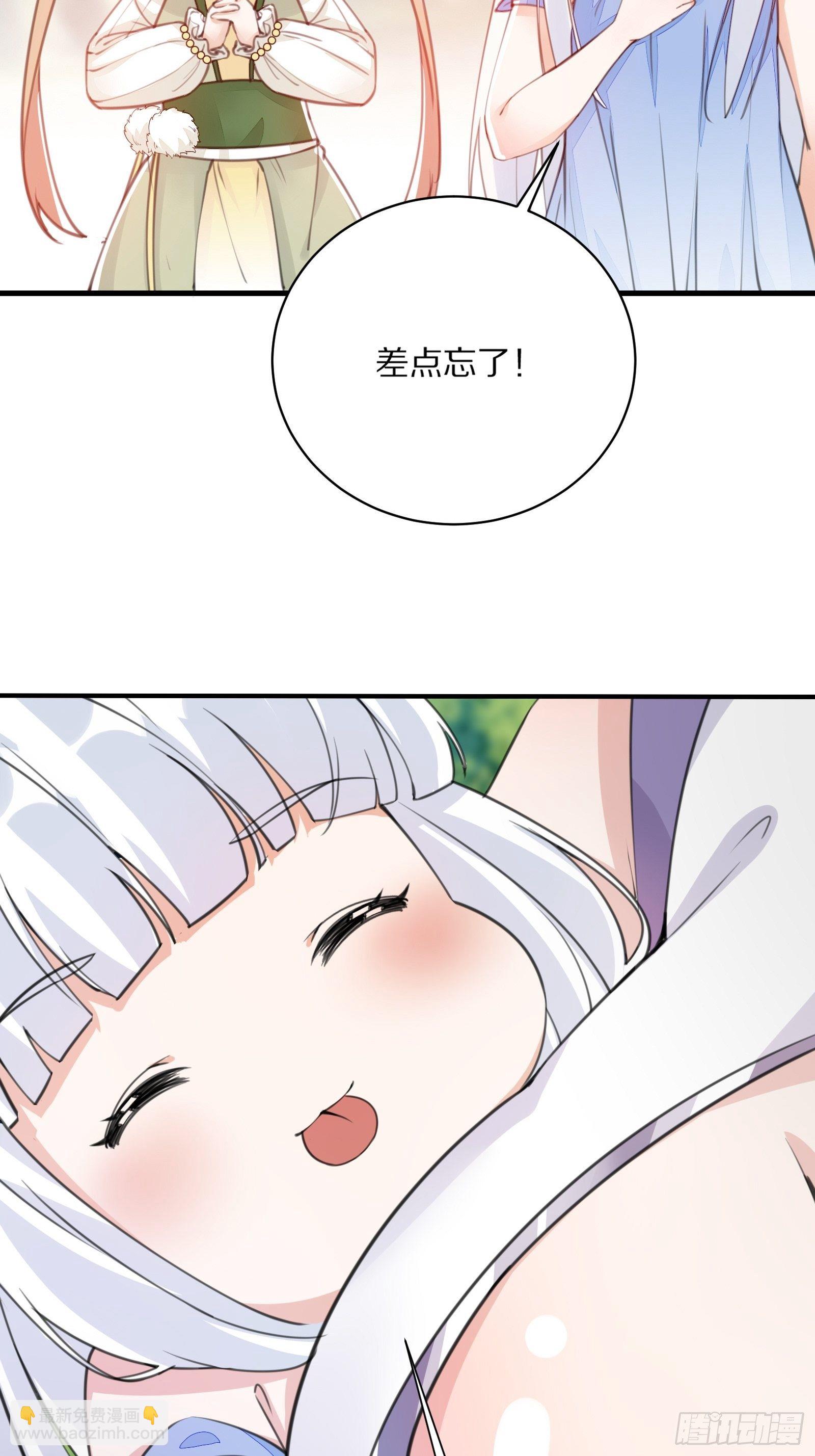 🍚修仙就要傍富婆 第48话 逆天神通 第45页