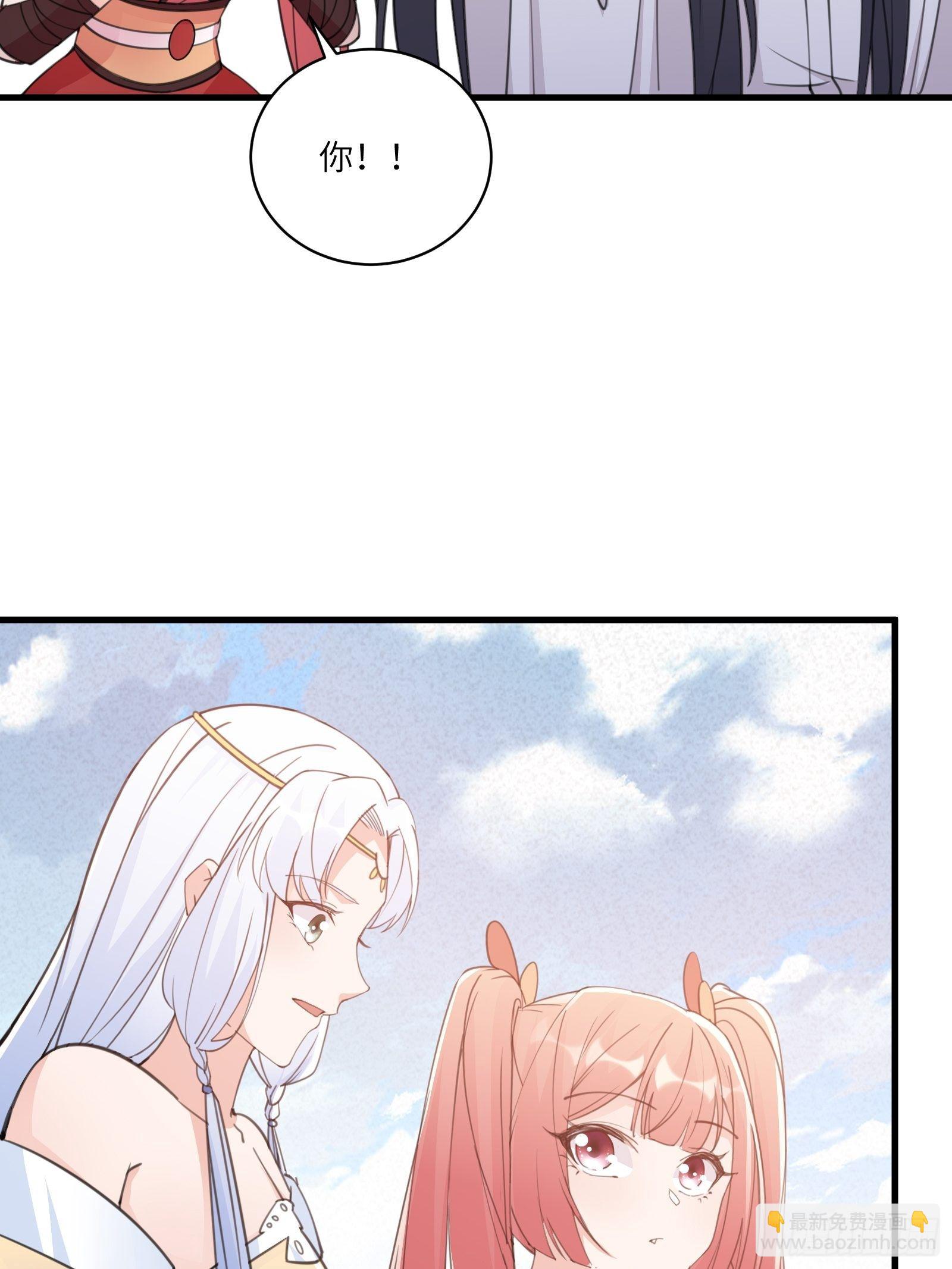 🍚修仙就要傍富婆 第48话 逆天神通 第5页