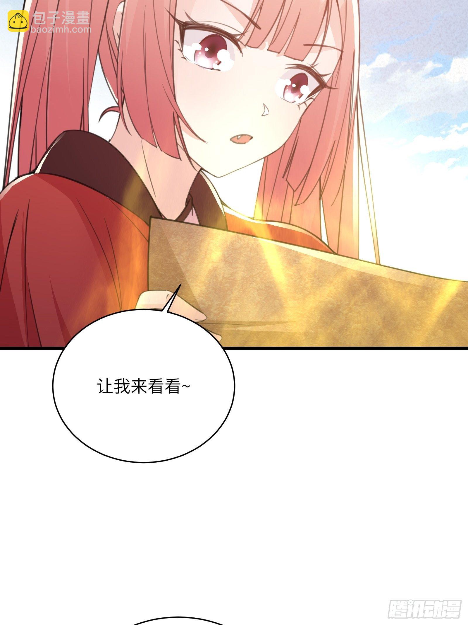 🍚修仙就要傍富婆 第48话 逆天神通 第7页