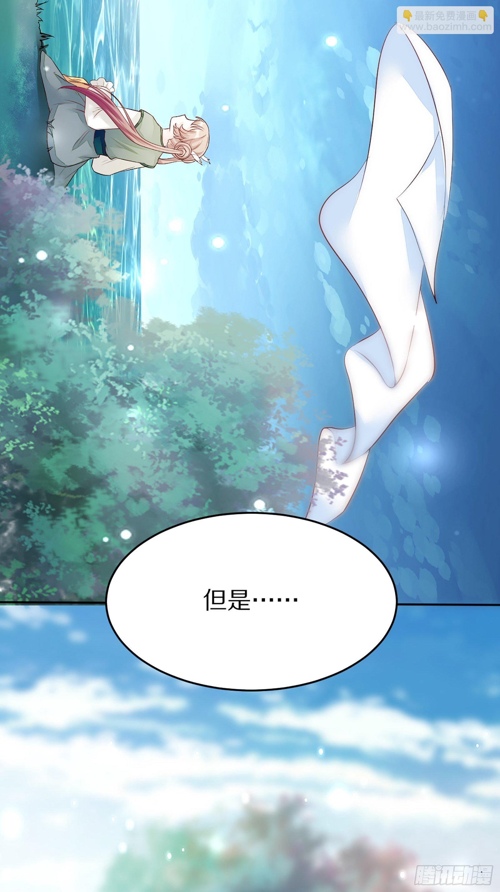 🍚修仙就要傍富婆 第4话 灵气爆炸 第12页