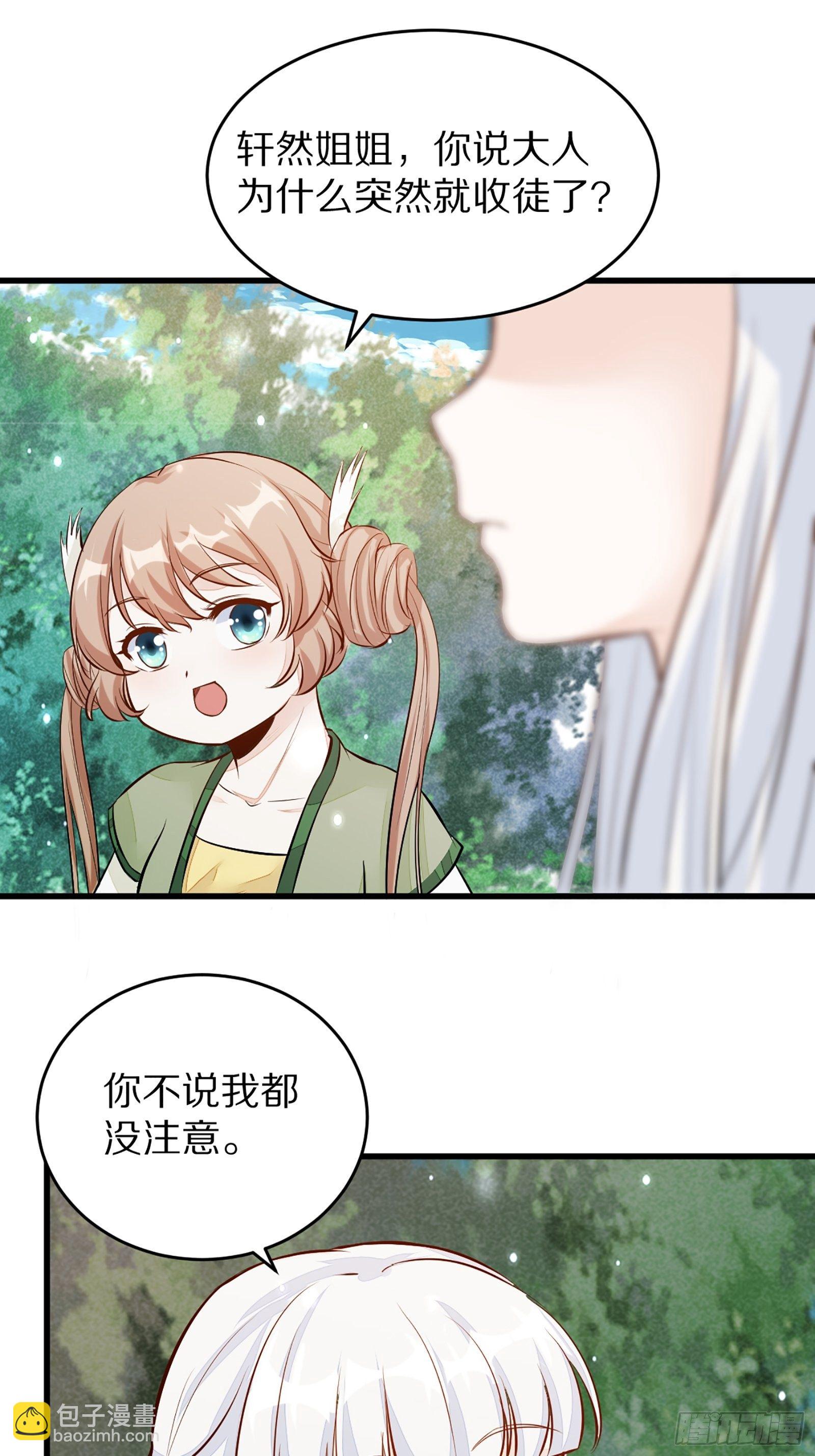 🍚修仙就要傍富婆 第4话 灵气爆炸 第19页