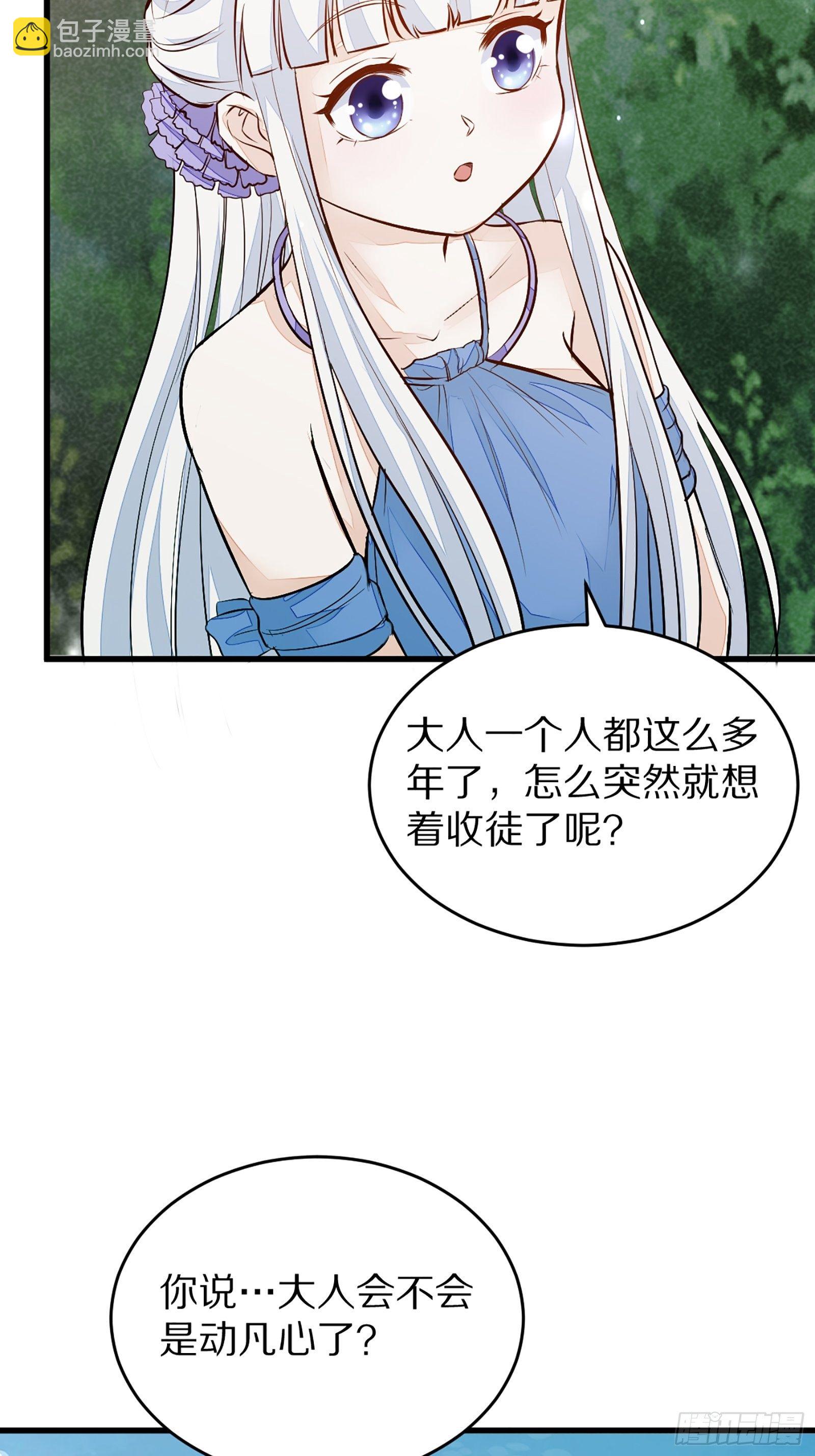 🍚修仙就要傍富婆 第4话 灵气爆炸 第20页