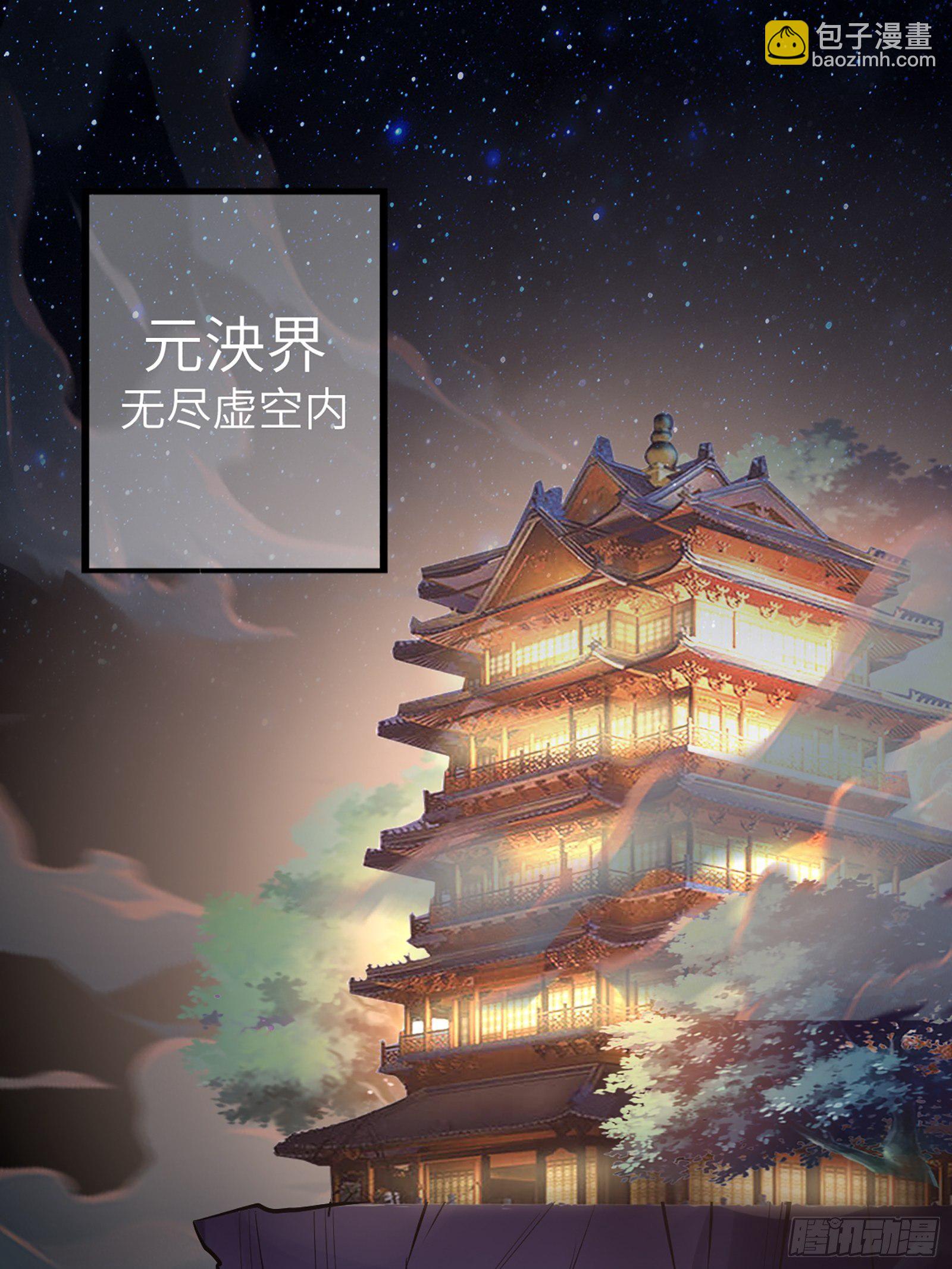 🍚修仙就要傍富婆 第4话 灵气爆炸 第23页