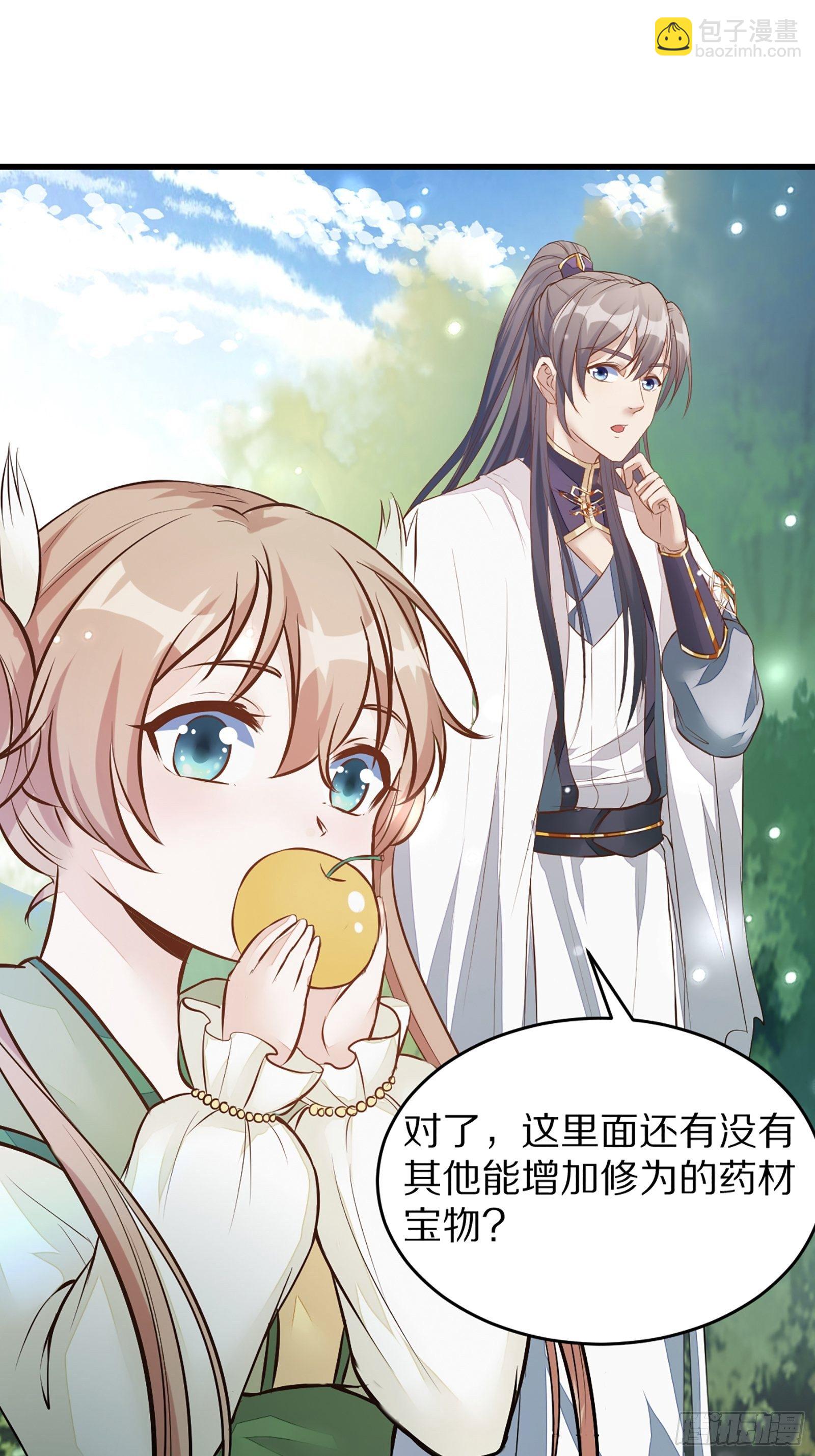 🍚修仙就要傍富婆 第4话 灵气爆炸 第3页
