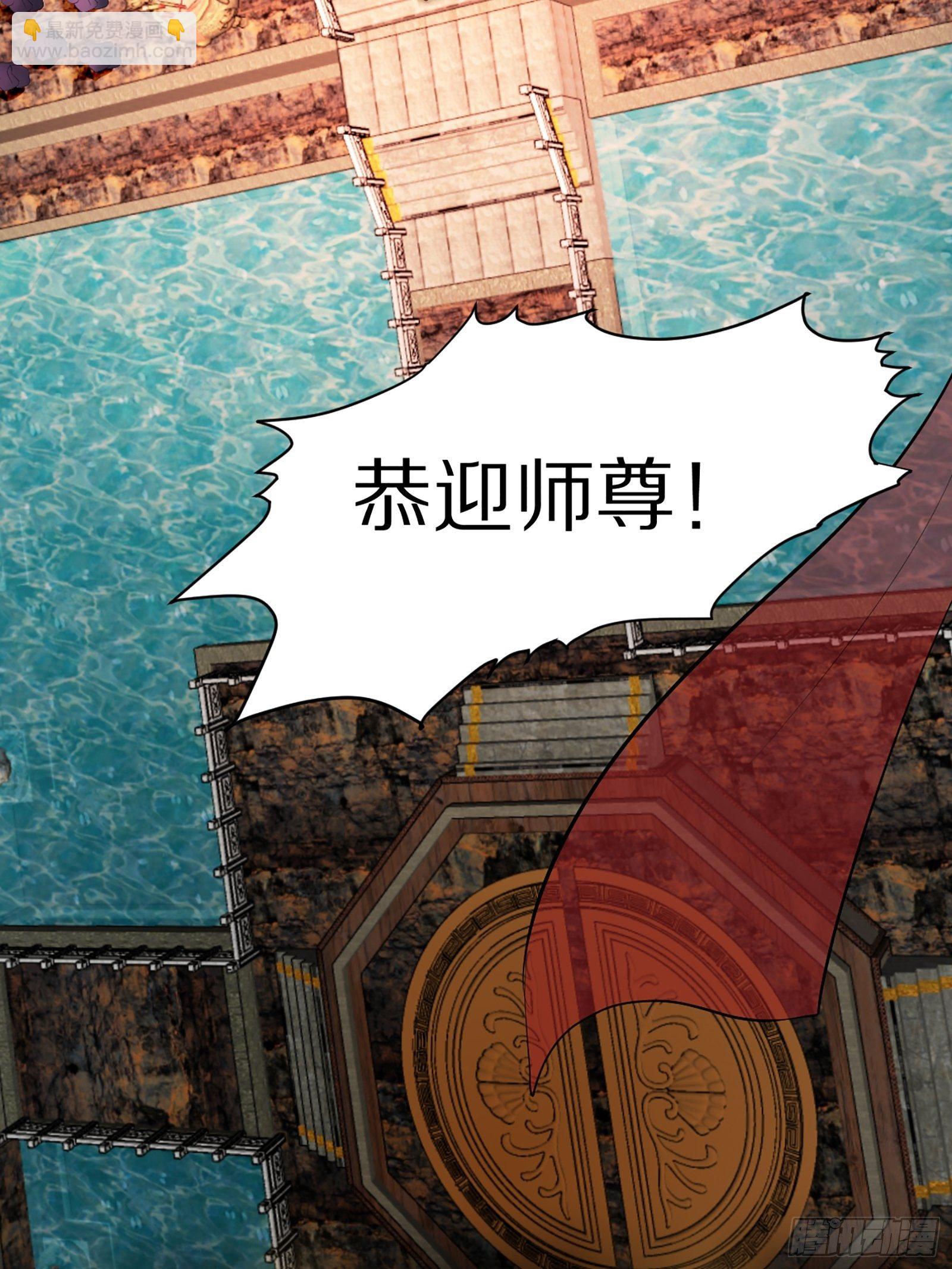 🍚修仙就要傍富婆 第4话 灵气爆炸 第30页