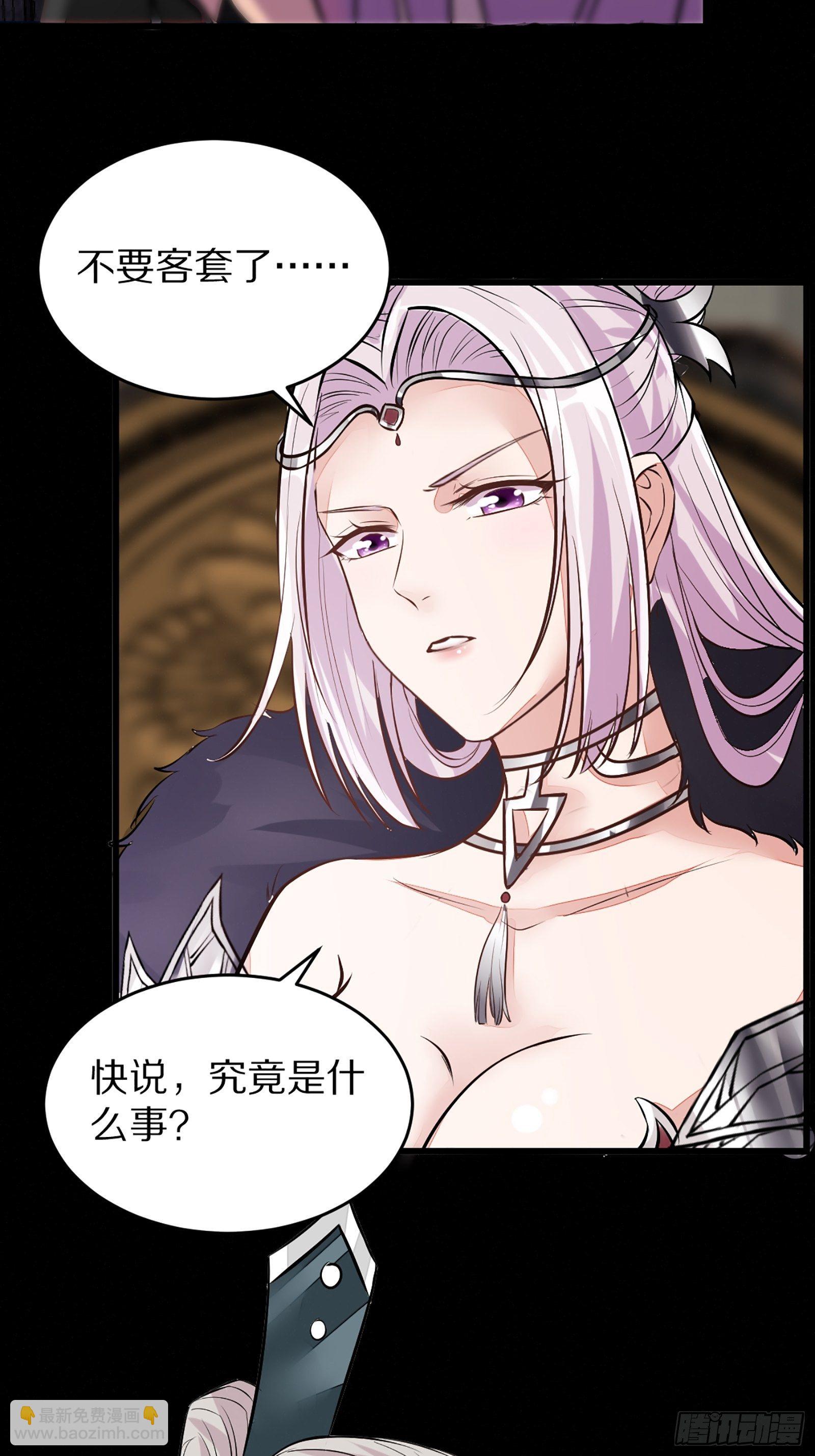 🍚修仙就要傍富婆 第4话 灵气爆炸 第35页