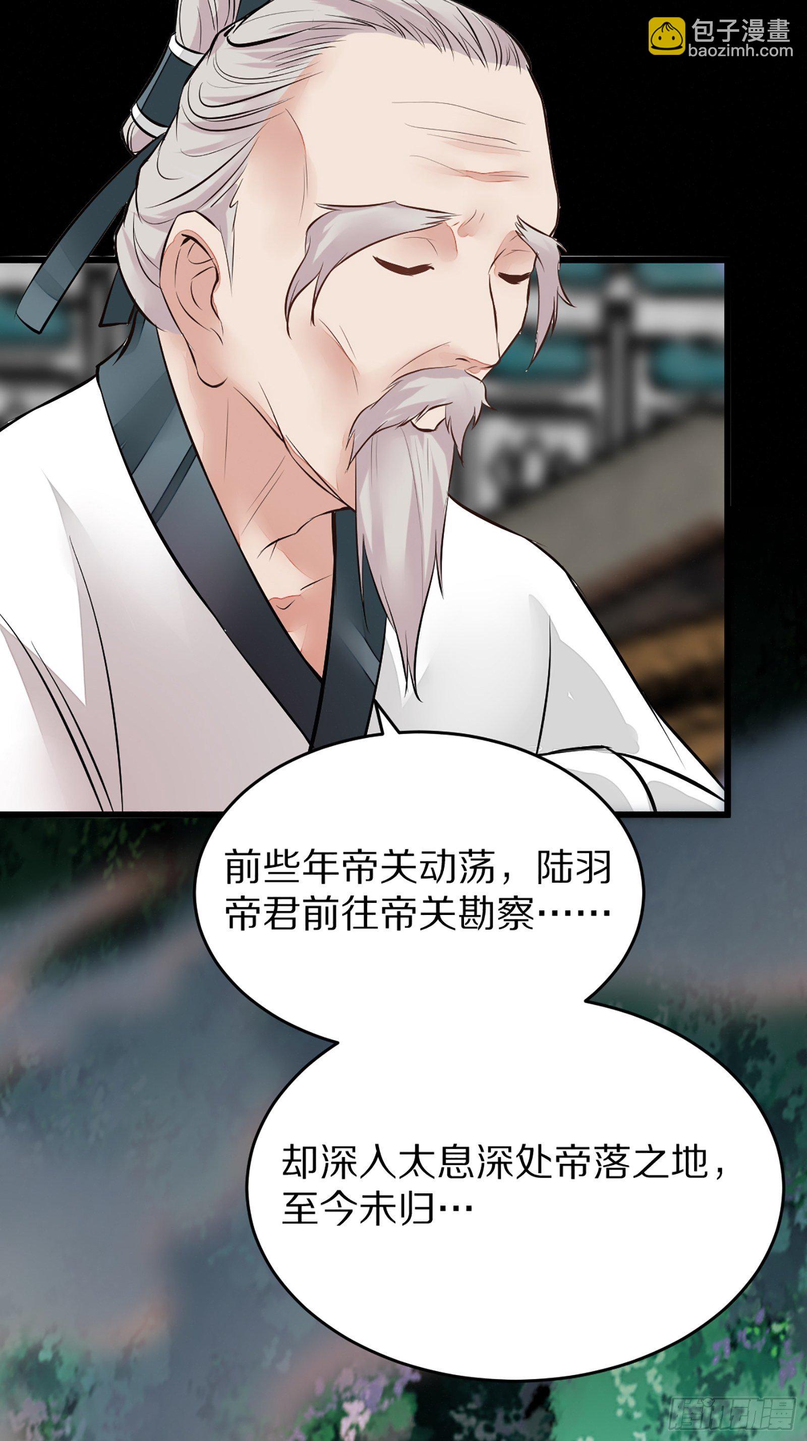 🍚修仙就要傍富婆 第4话 灵气爆炸 第36页