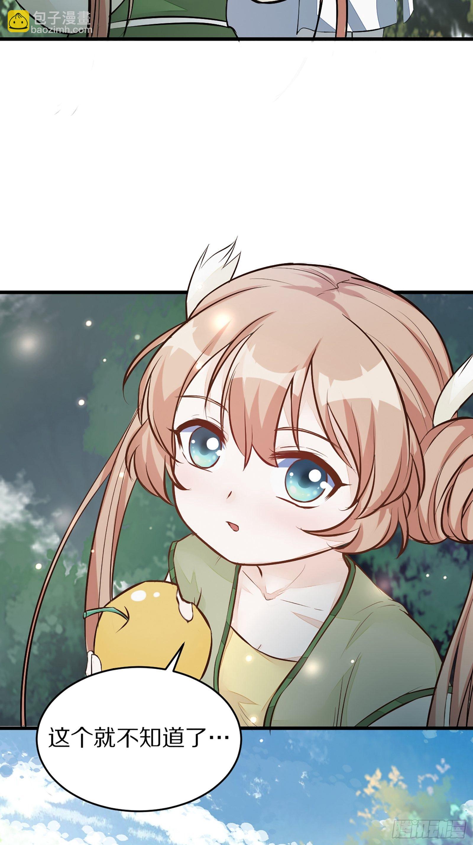 🍚修仙就要傍富婆 第4话 灵气爆炸 第4页