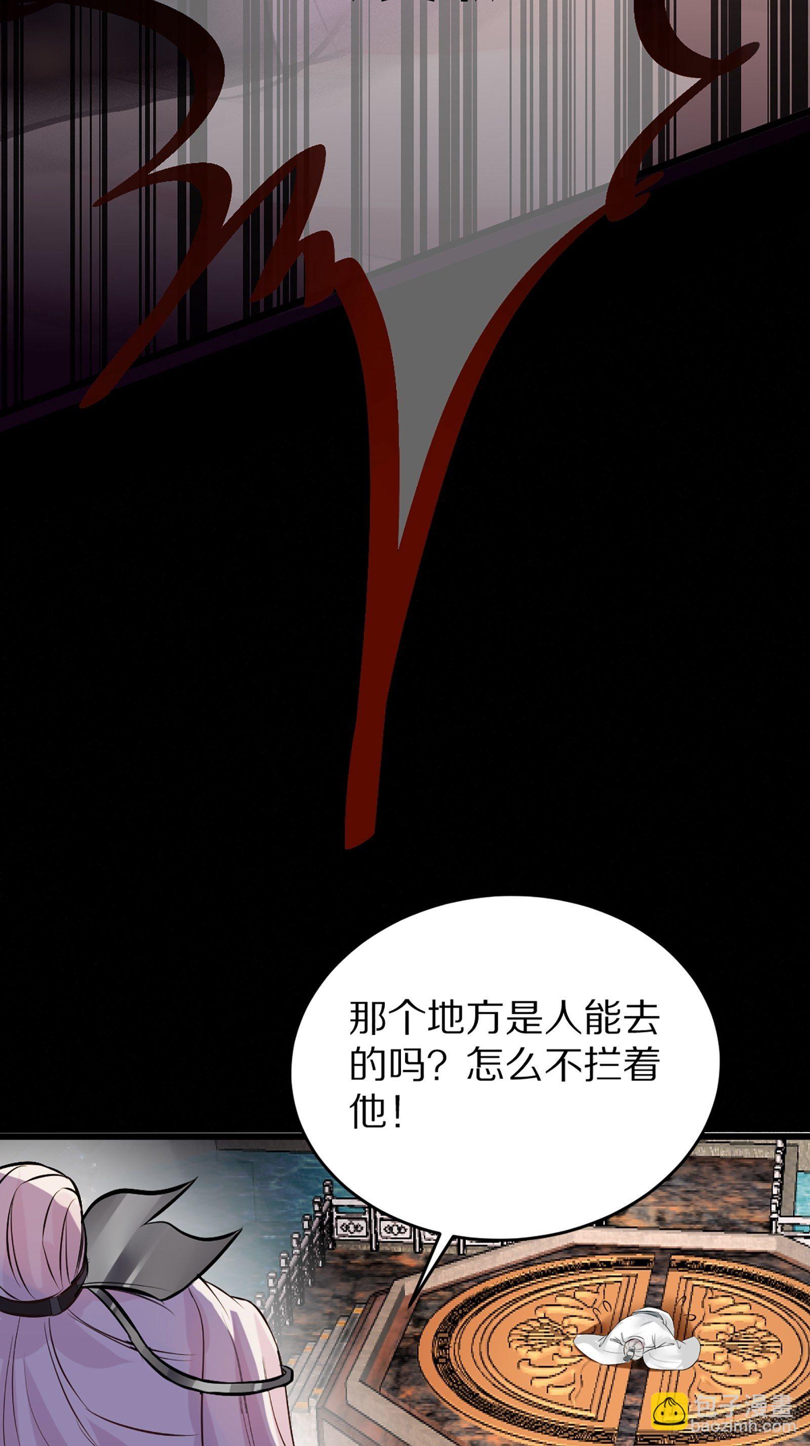 🍚修仙就要傍富婆 第4话 灵气爆炸 第40页