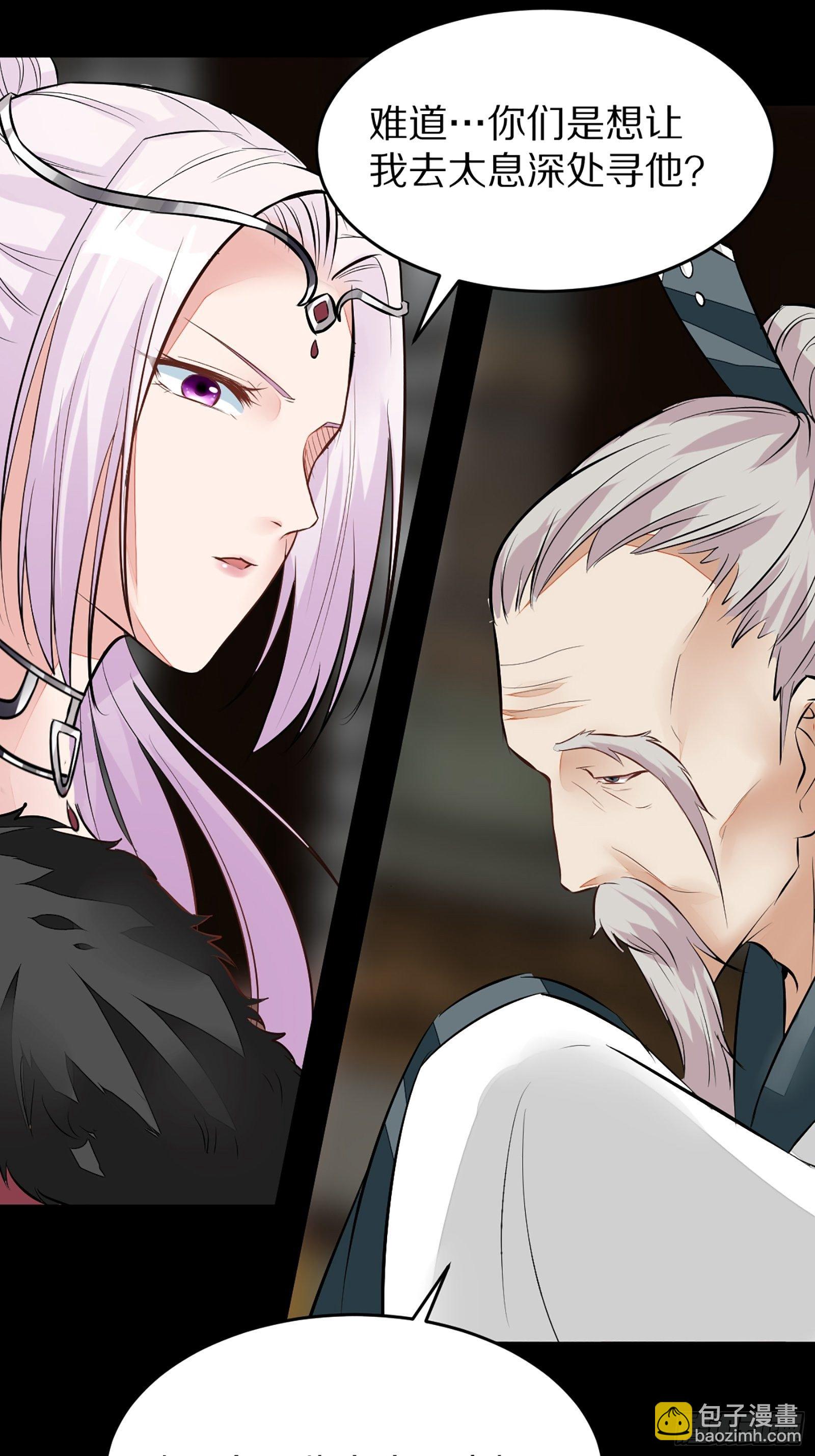 🍚修仙就要傍富婆 第4话 灵气爆炸 第43页