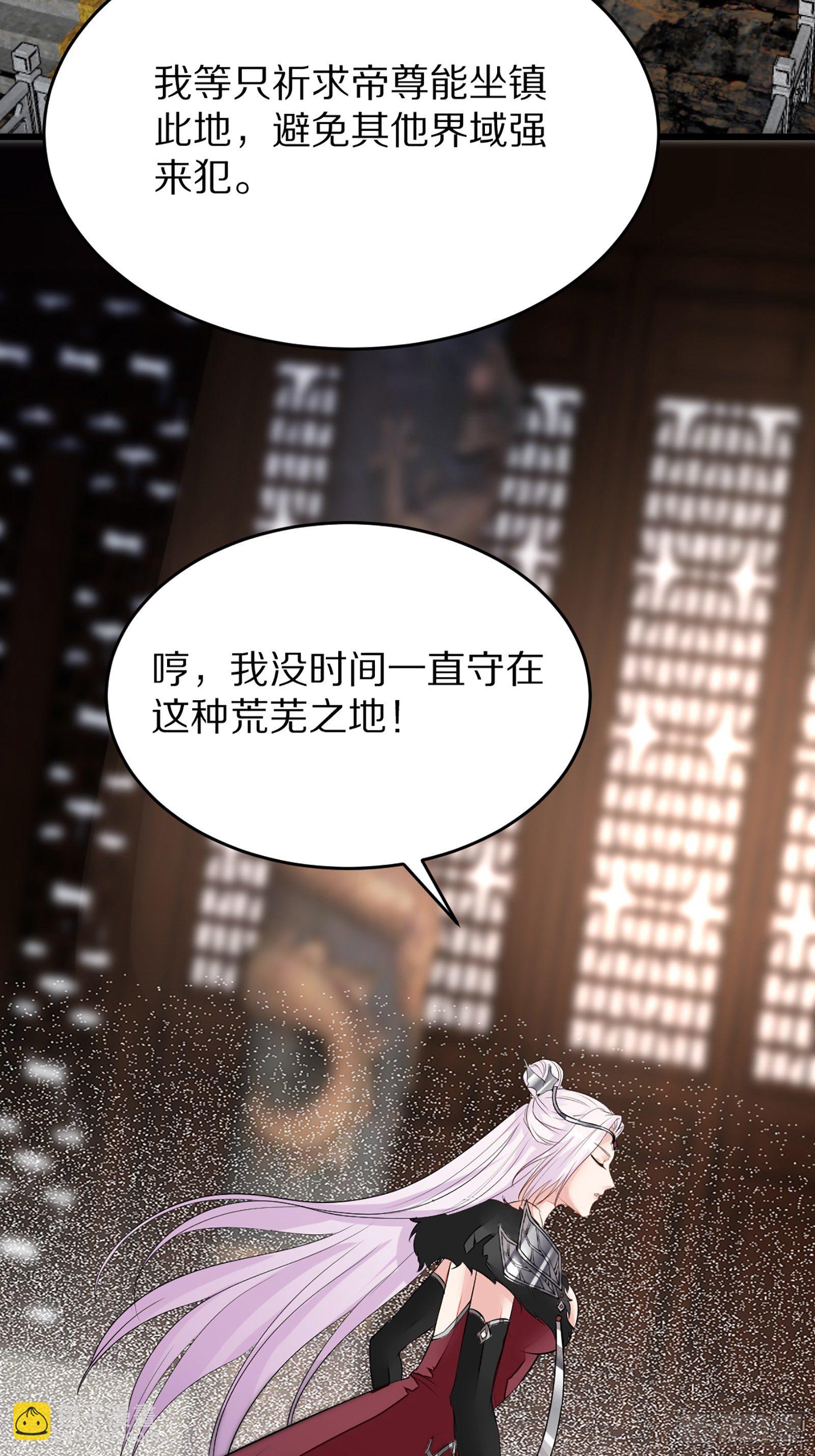 🍚修仙就要傍富婆 第4话 灵气爆炸 第45页