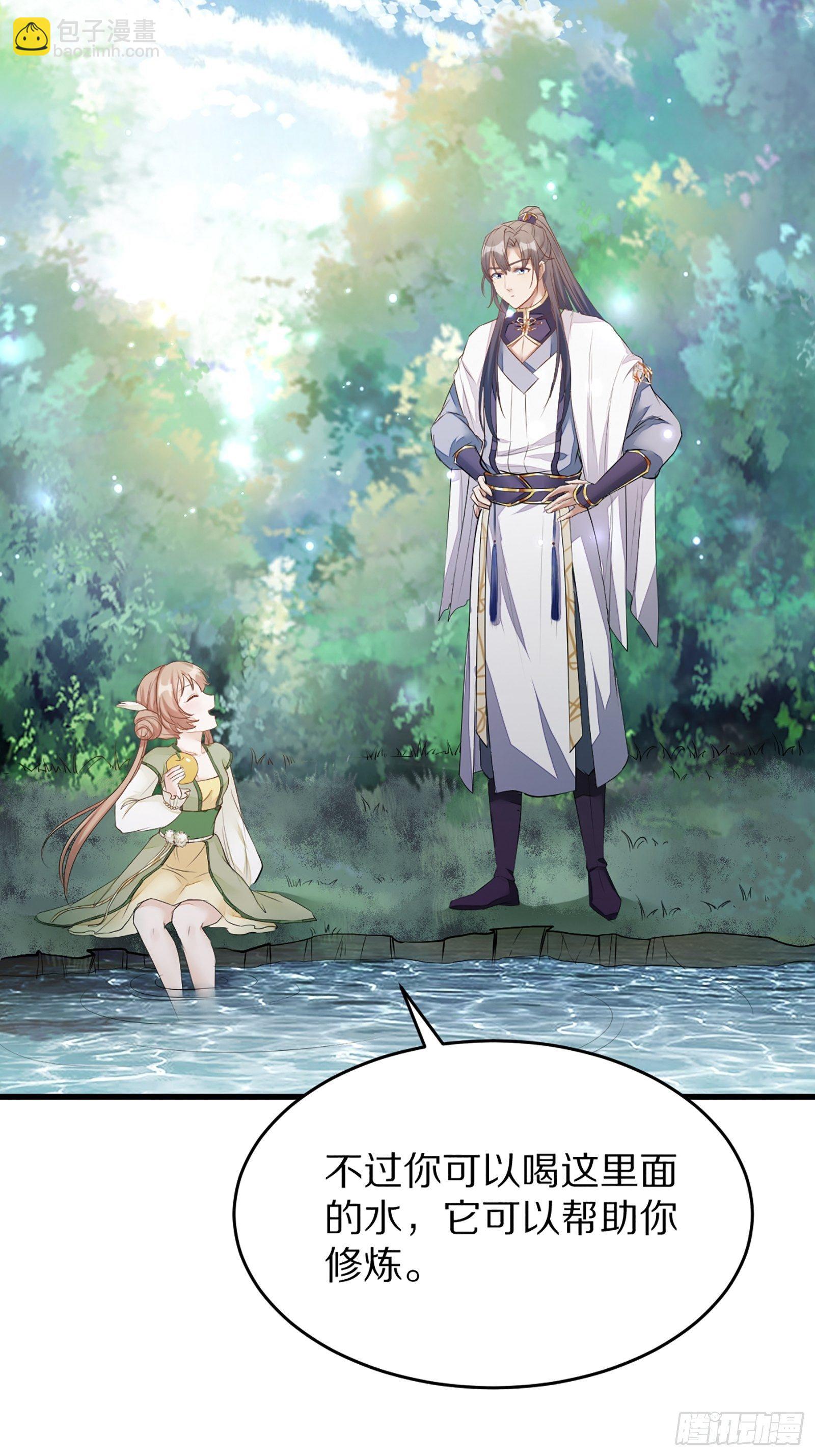 🍚修仙就要傍富婆 第4话 灵气爆炸 第5页