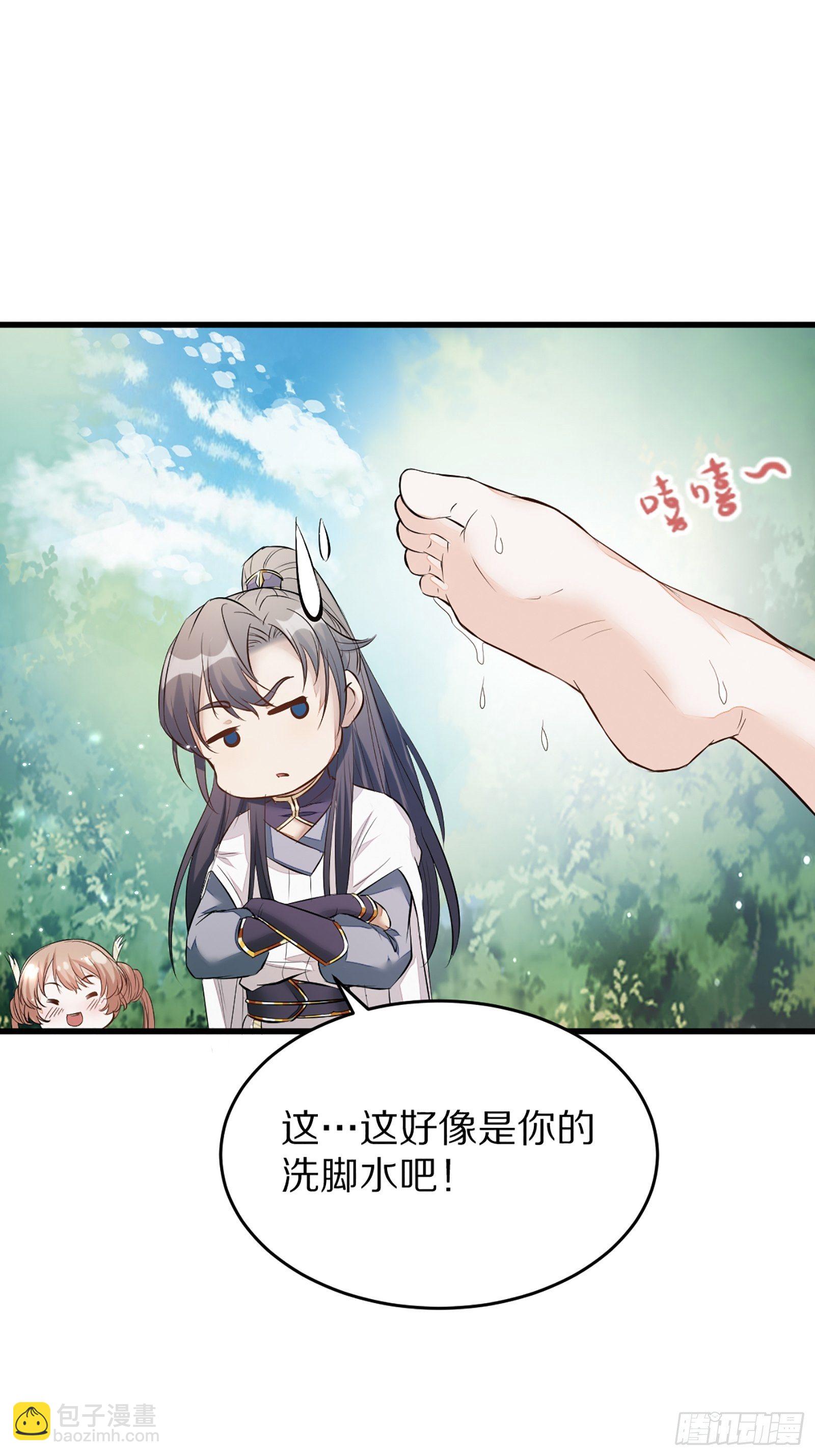 🍚修仙就要傍富婆 第4话 灵气爆炸 第6页