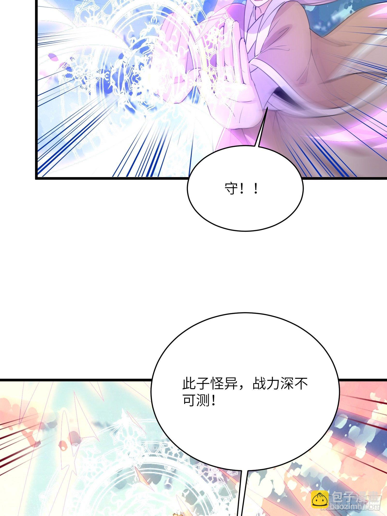 🍚修仙就要傍富婆 第50话 所谓仙人，也不过如此 第20页