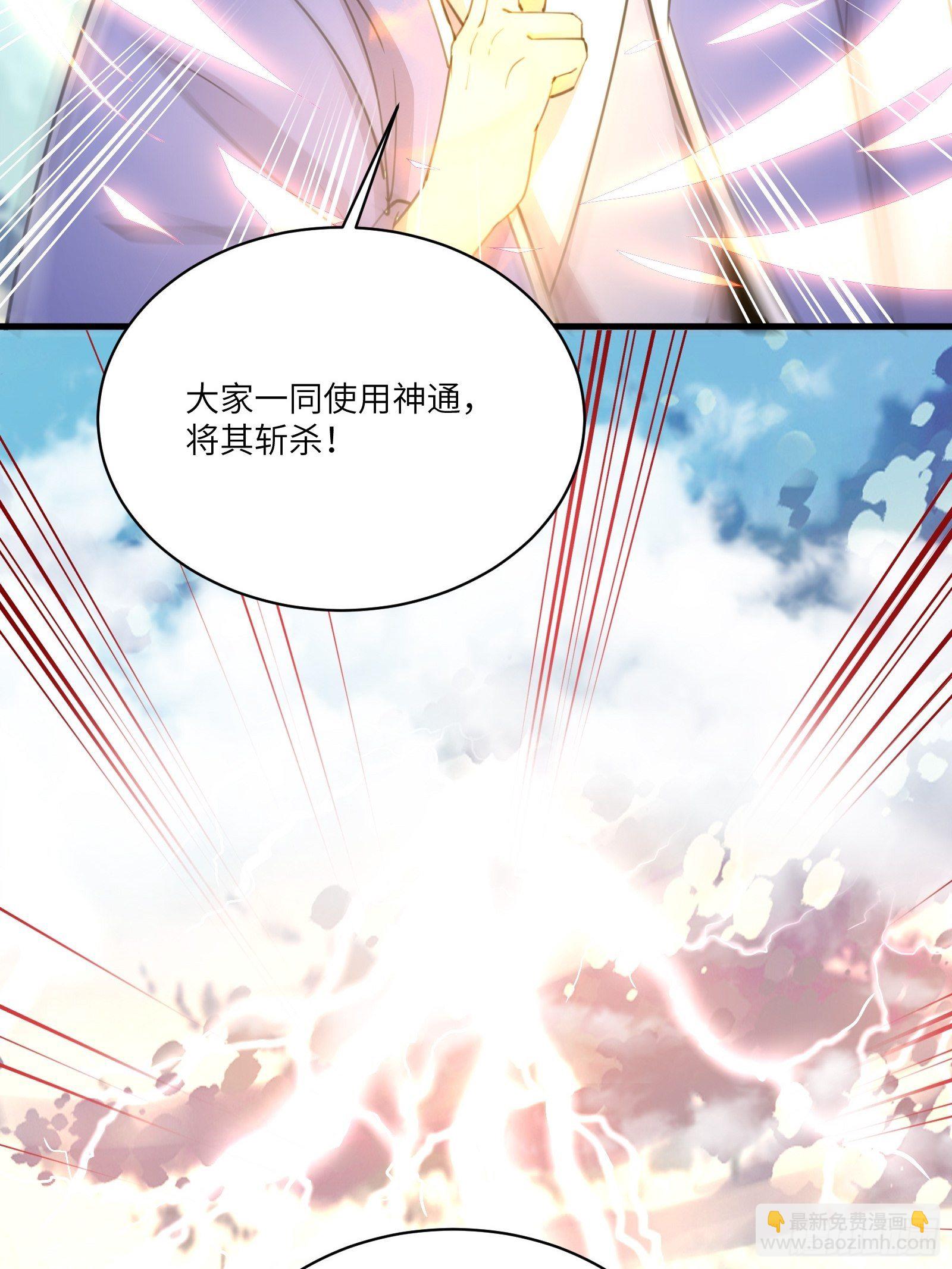 🍚修仙就要傍富婆 第50话 所谓仙人，也不过如此 第23页