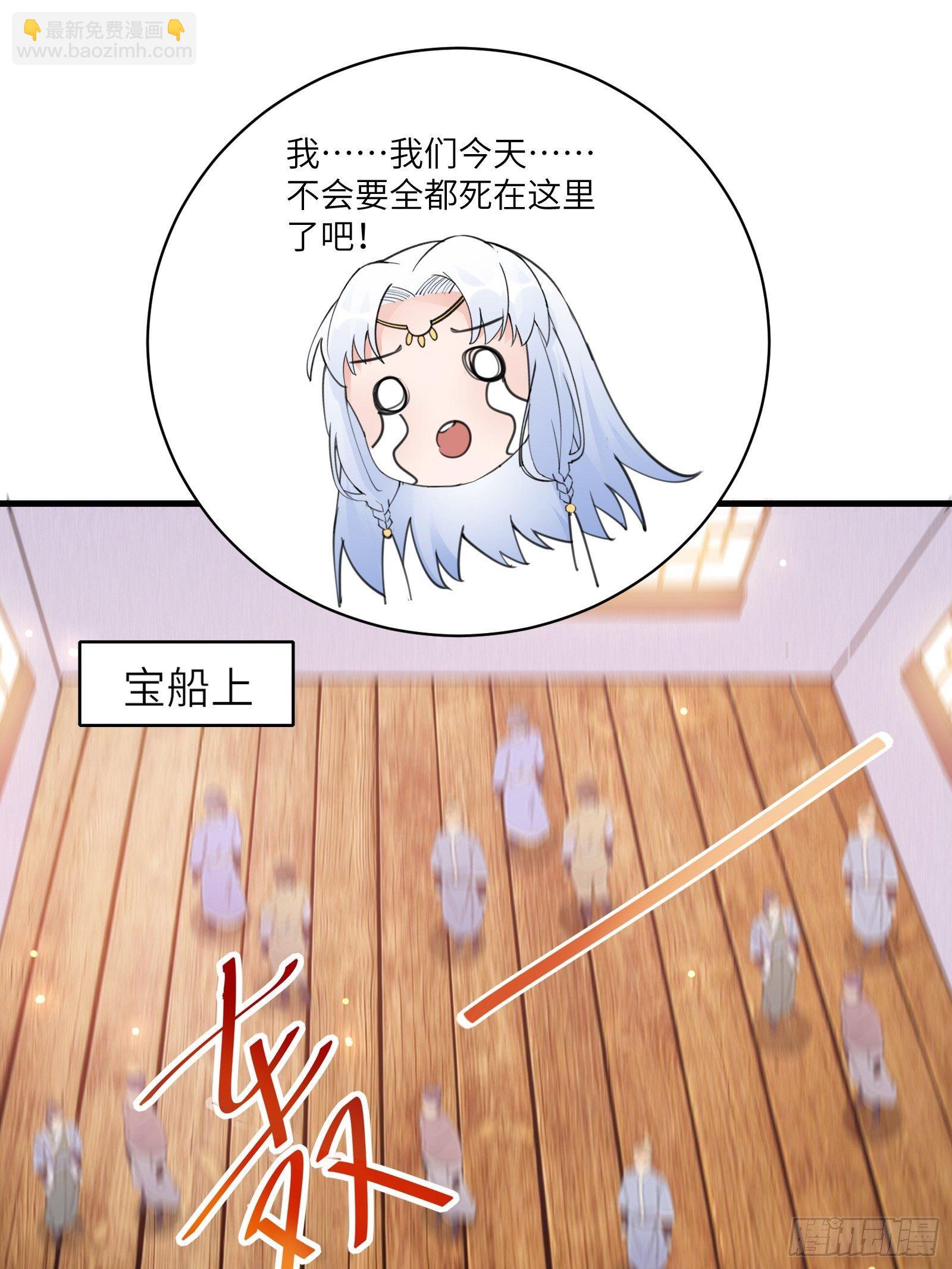 🍚修仙就要傍富婆 第50话 所谓仙人，也不过如此 第3页
