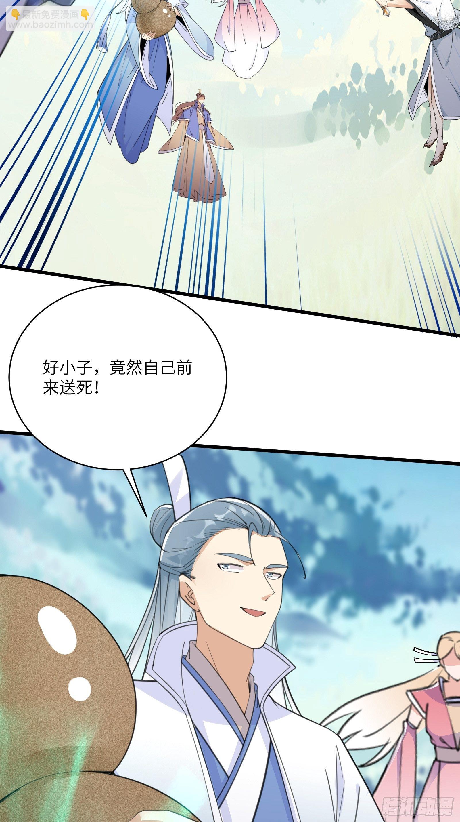 🍚修仙就要傍富婆 第50话 所谓仙人，也不过如此 第33页