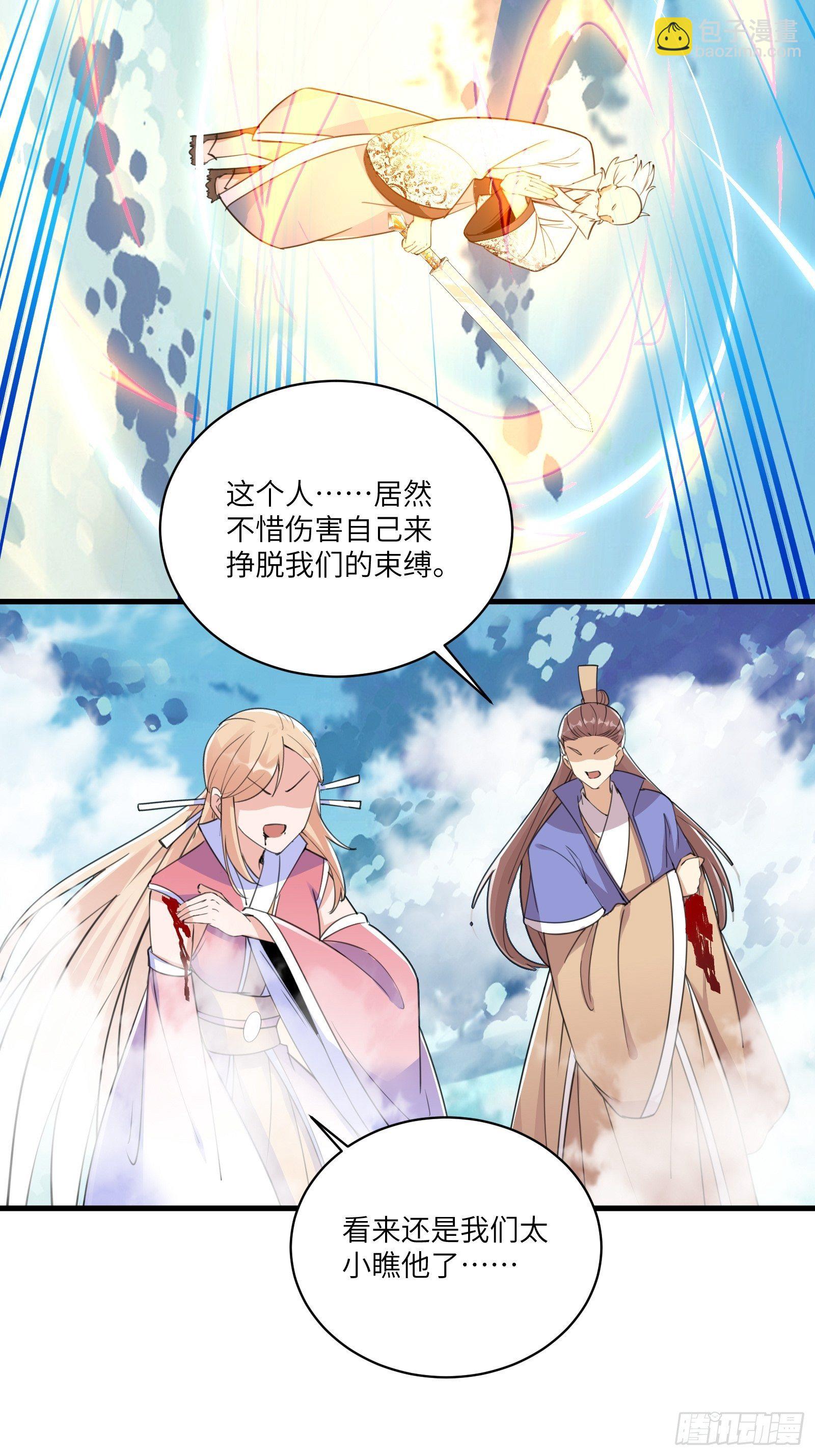 🍚修仙就要傍富婆 第50话 所谓仙人，也不过如此 第39页