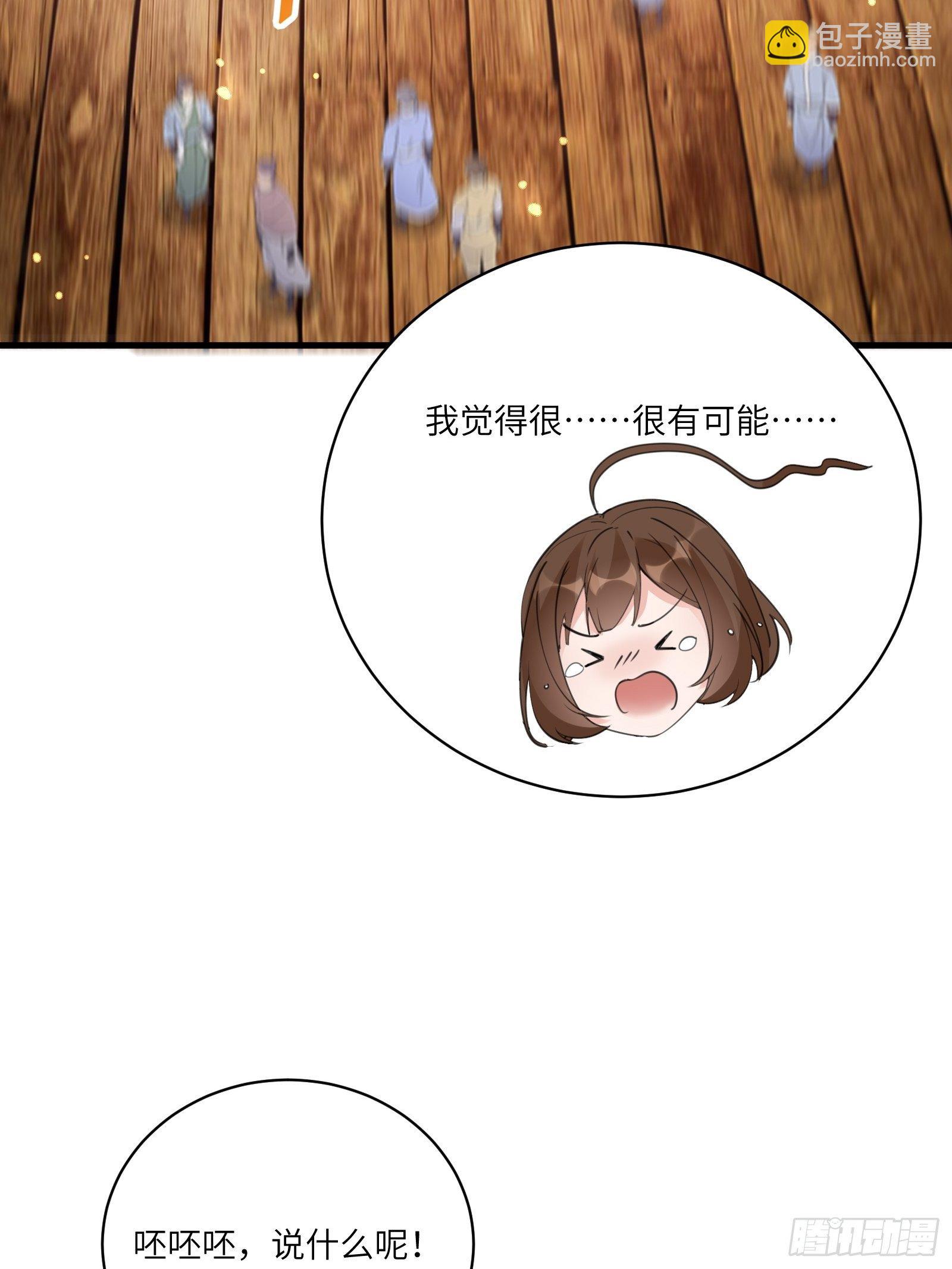 🍚修仙就要傍富婆 第50话 所谓仙人，也不过如此 第4页