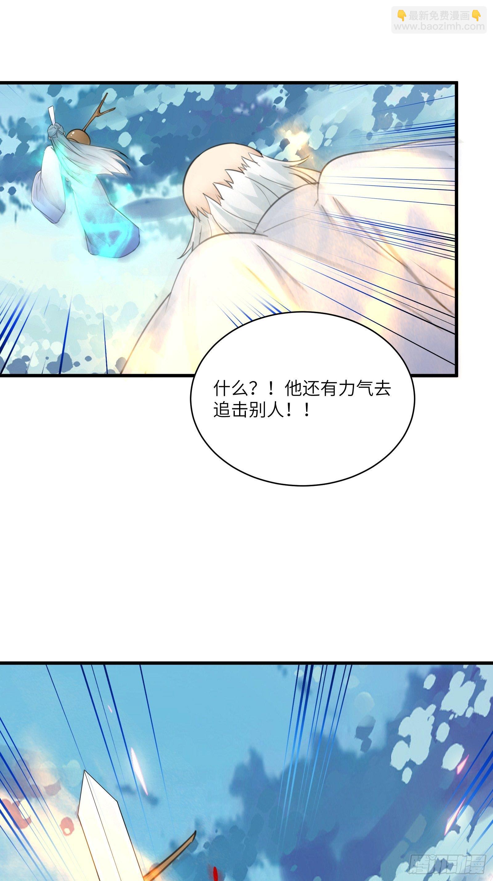 🍚修仙就要傍富婆 第50话 所谓仙人，也不过如此 第40页