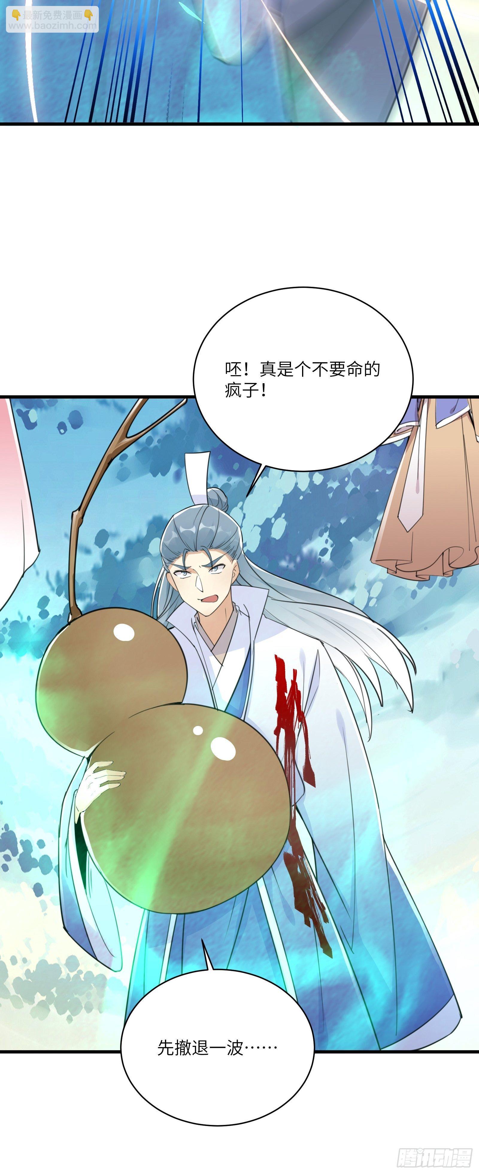 🍚修仙就要傍富婆 第50话 所谓仙人，也不过如此 第42页