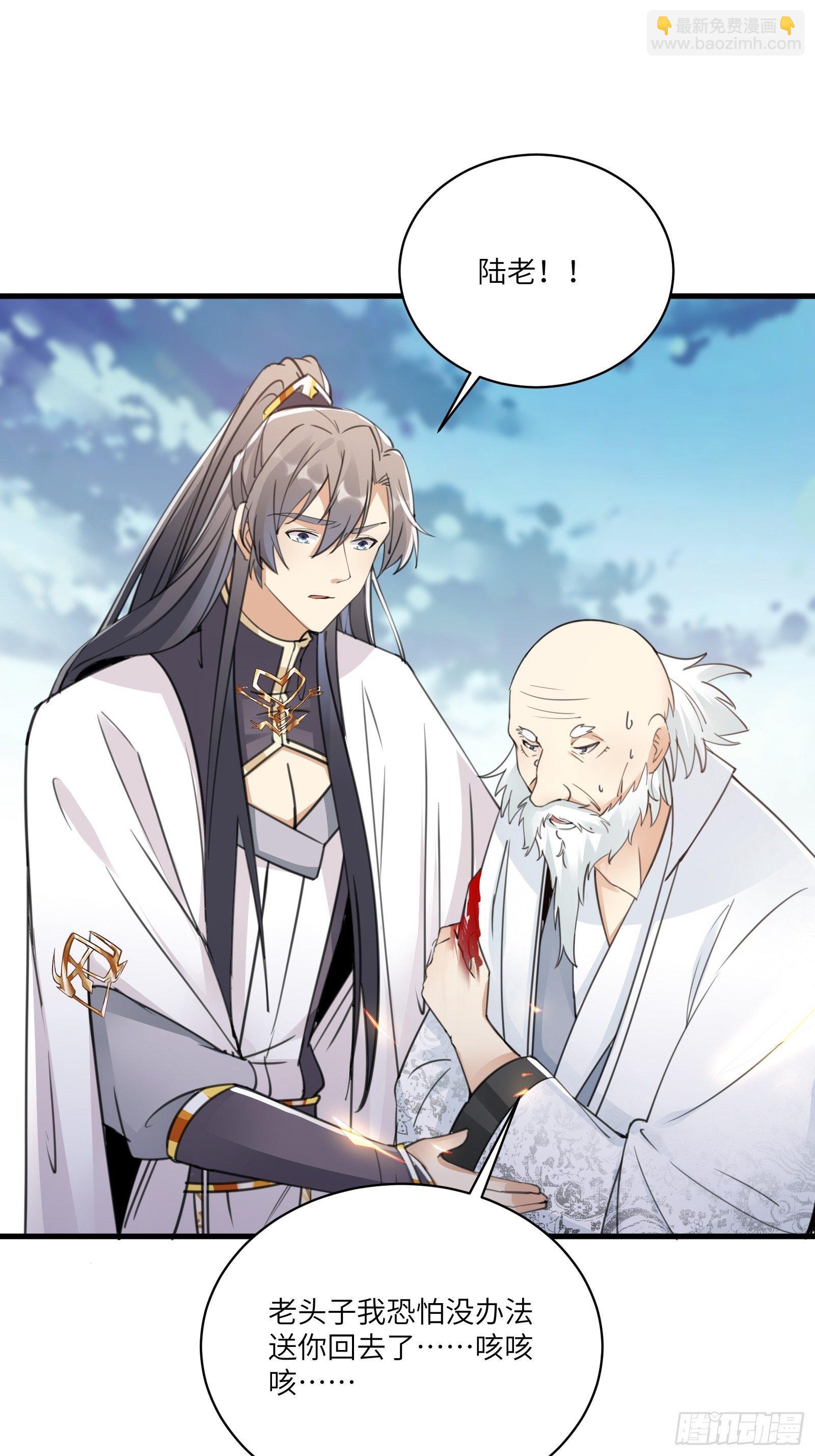 🍚修仙就要傍富婆 第50话 所谓仙人，也不过如此 第43页