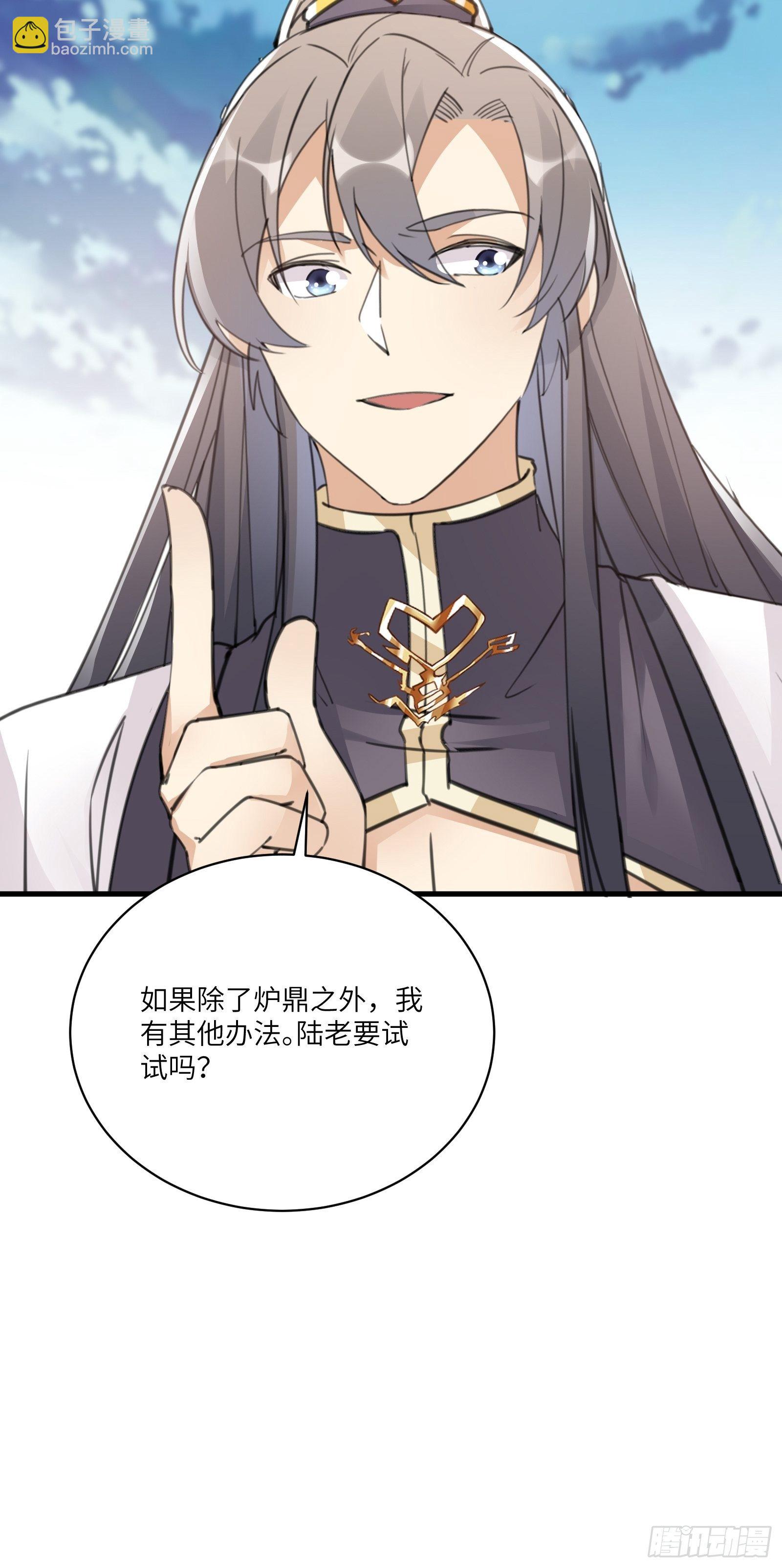 🍚修仙就要傍富婆 第50话 所谓仙人，也不过如此 第48页