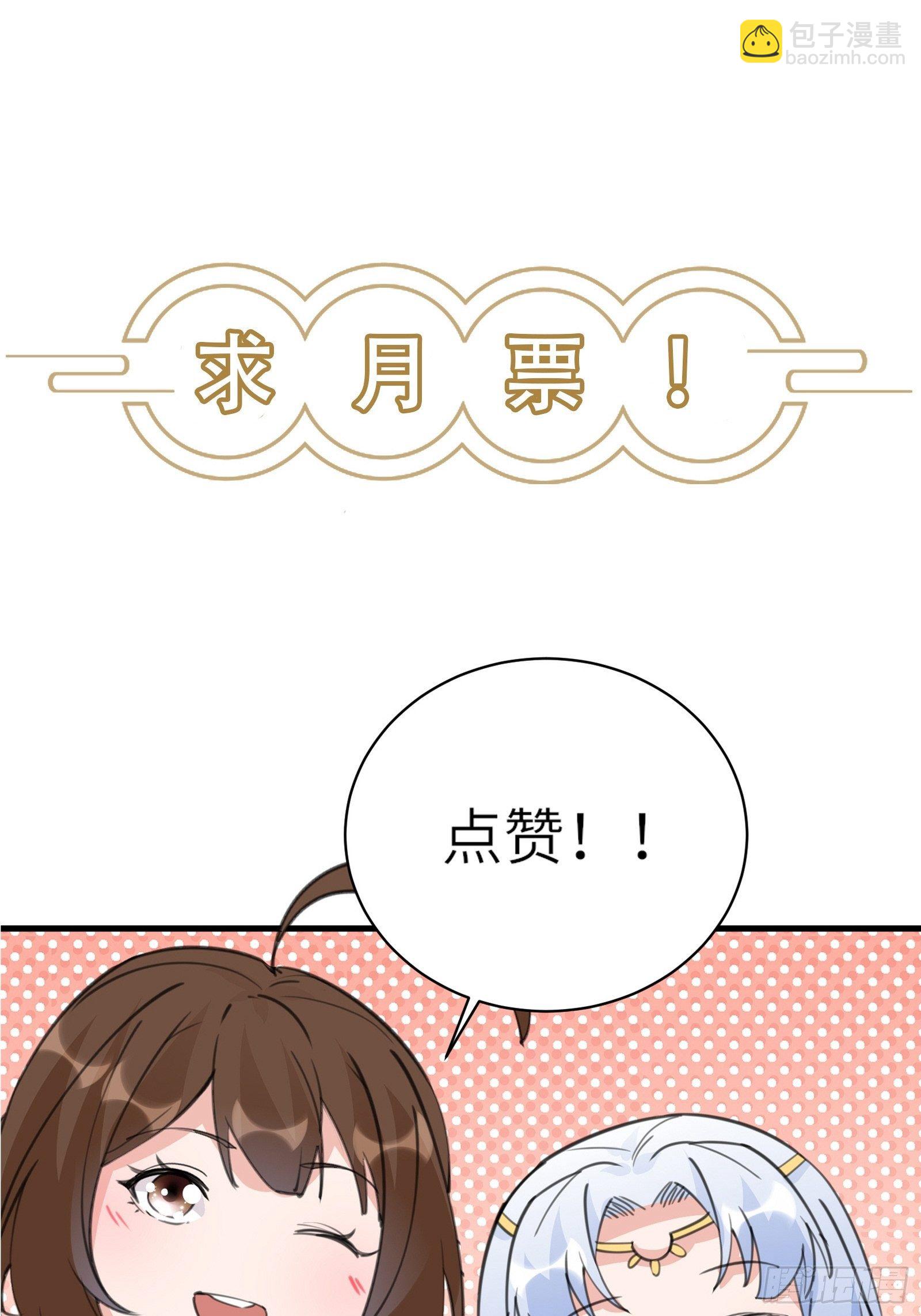 🍚修仙就要傍富婆 第50话 所谓仙人，也不过如此 第49页