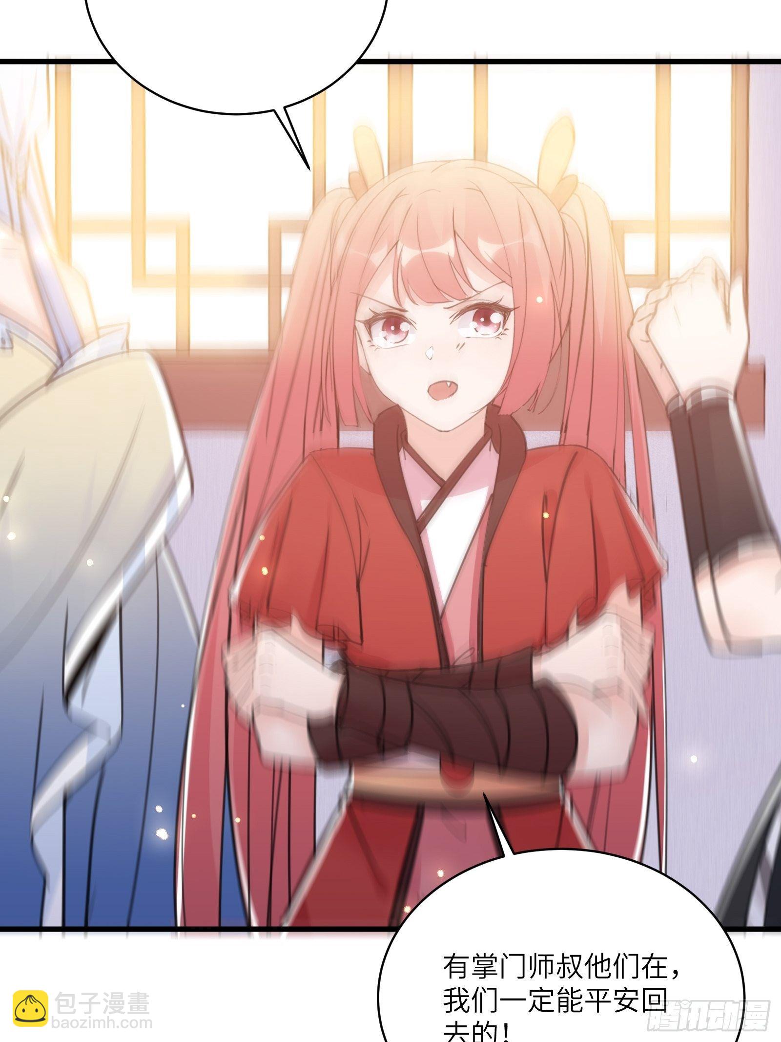 🍚修仙就要傍富婆 第50话 所谓仙人，也不过如此 第5页