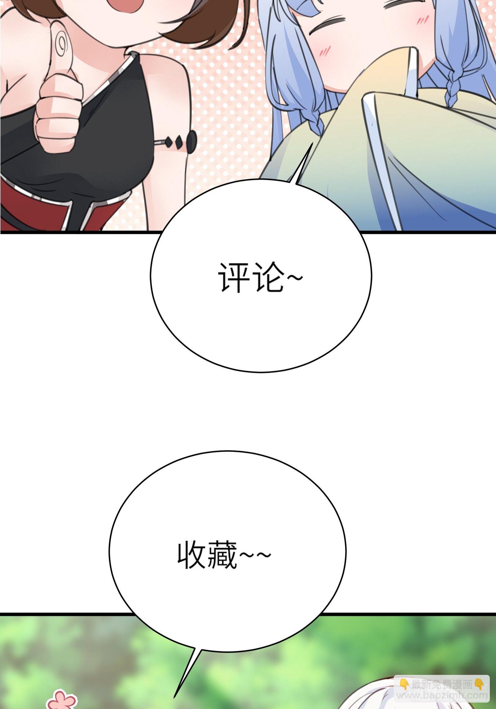 🍚修仙就要傍富婆 第50话 所谓仙人，也不过如此 第50页