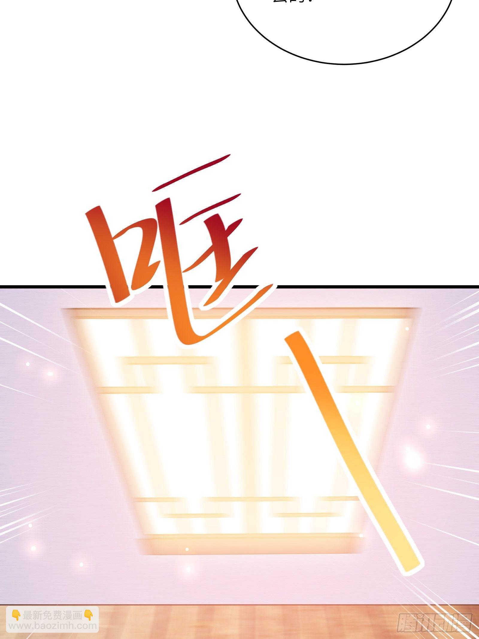 🍚修仙就要傍富婆 第50话 所谓仙人，也不过如此 第6页