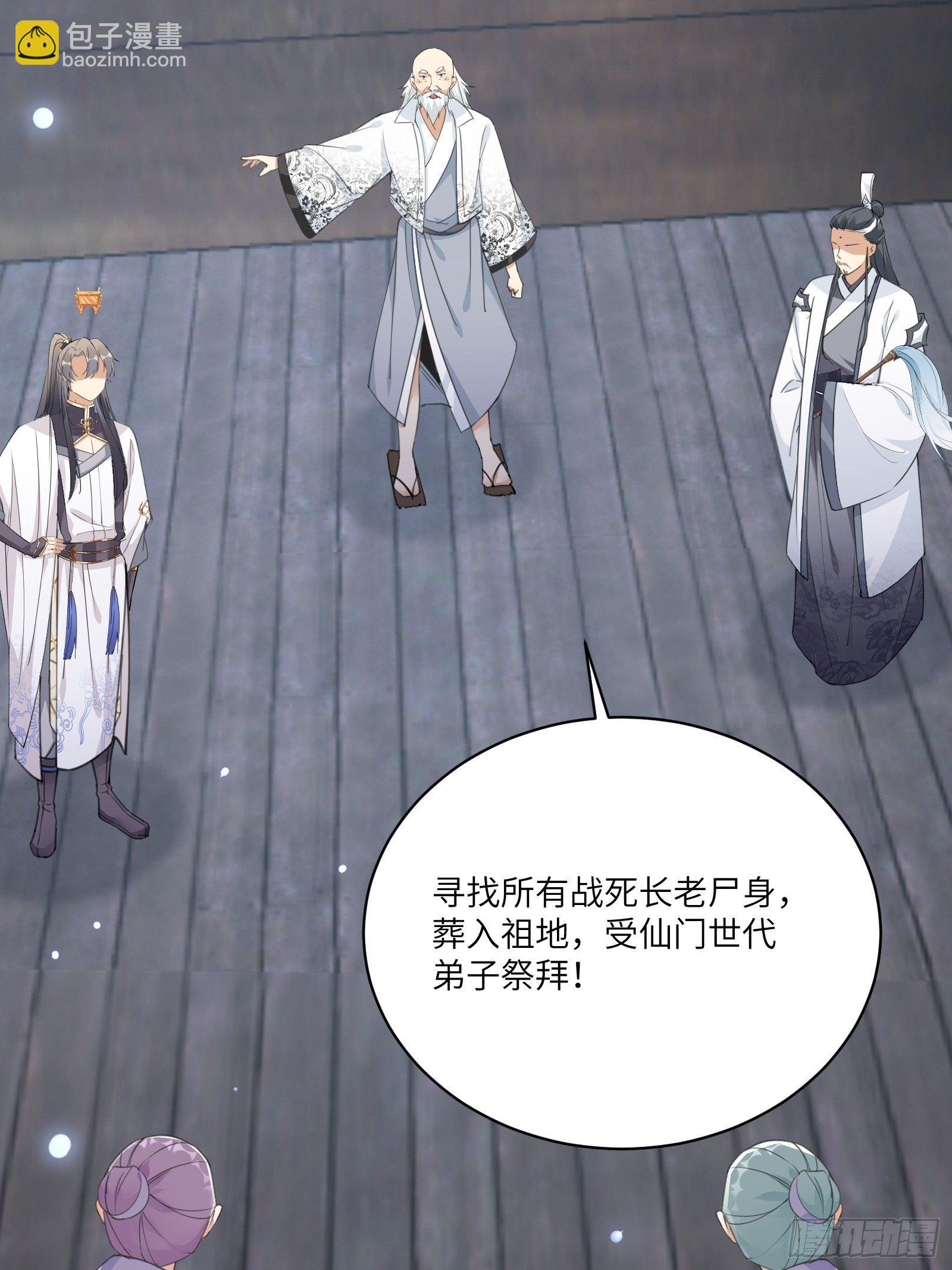 🍚修仙就要傍富婆 第52话 陆老亲测大鼎后…… 第12页