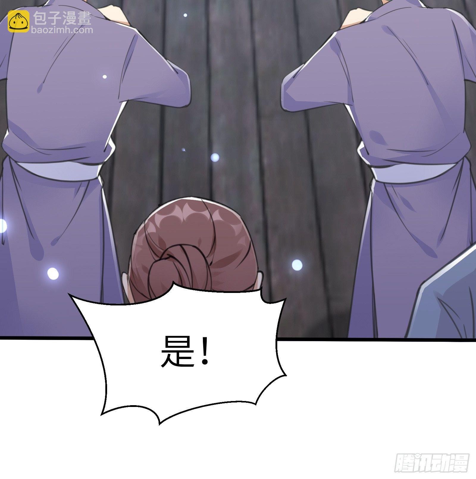 🍚修仙就要傍富婆 第52话 陆老亲测大鼎后…… 第13页