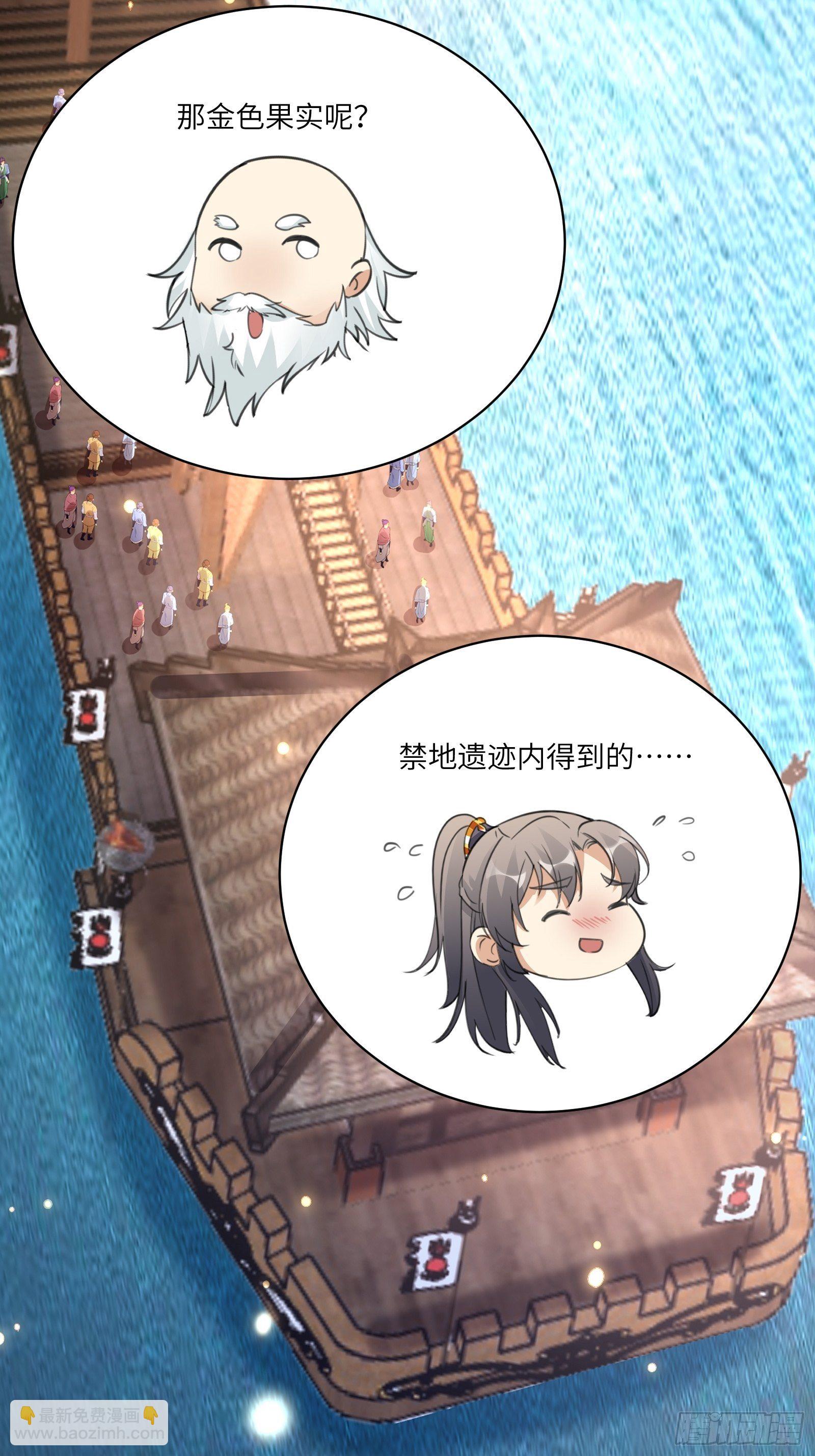 🍚修仙就要傍富婆 第52话 陆老亲测大鼎后…… 第15页