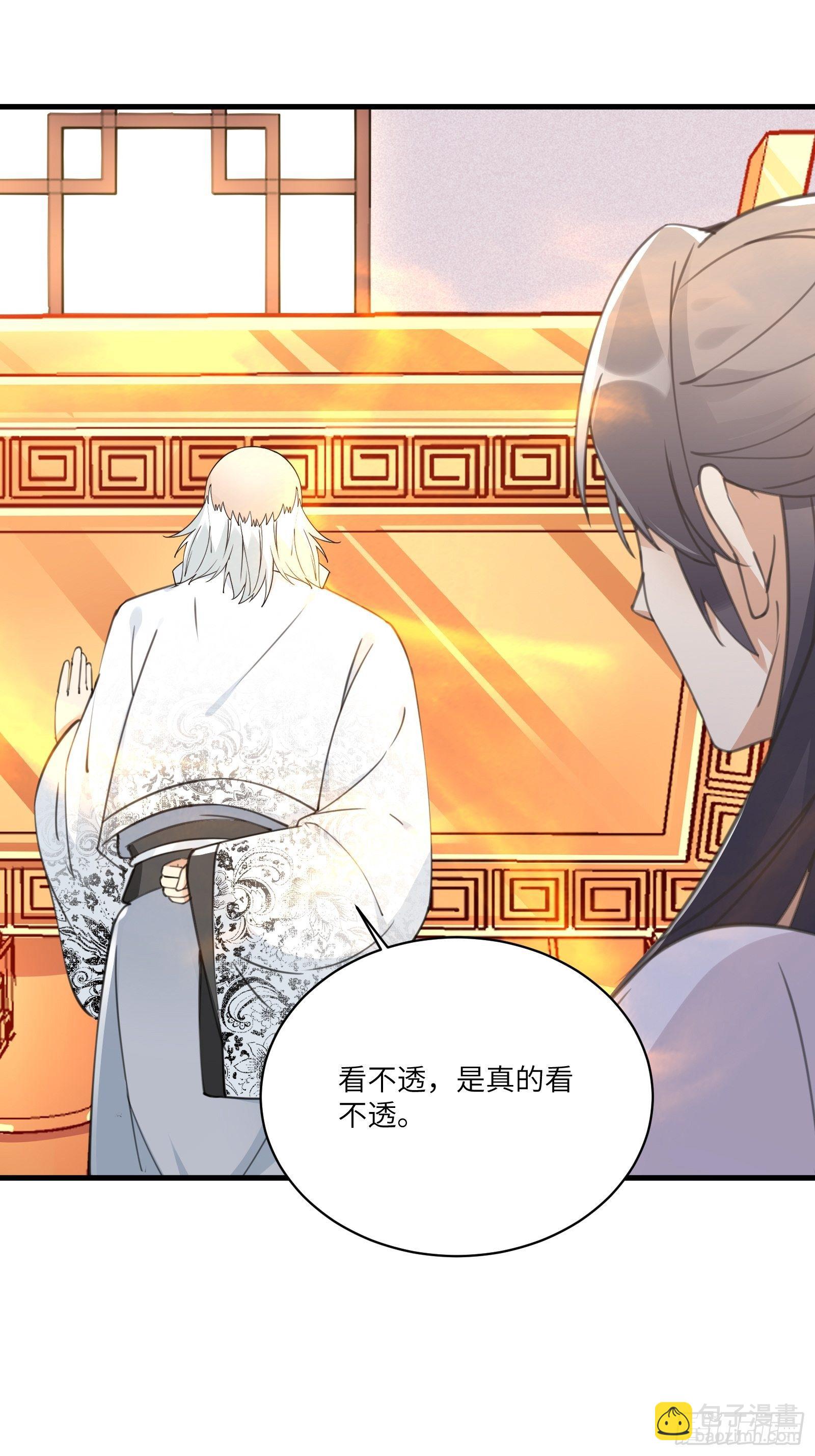 🍚修仙就要傍富婆 第52话 陆老亲测大鼎后…… 第18页
