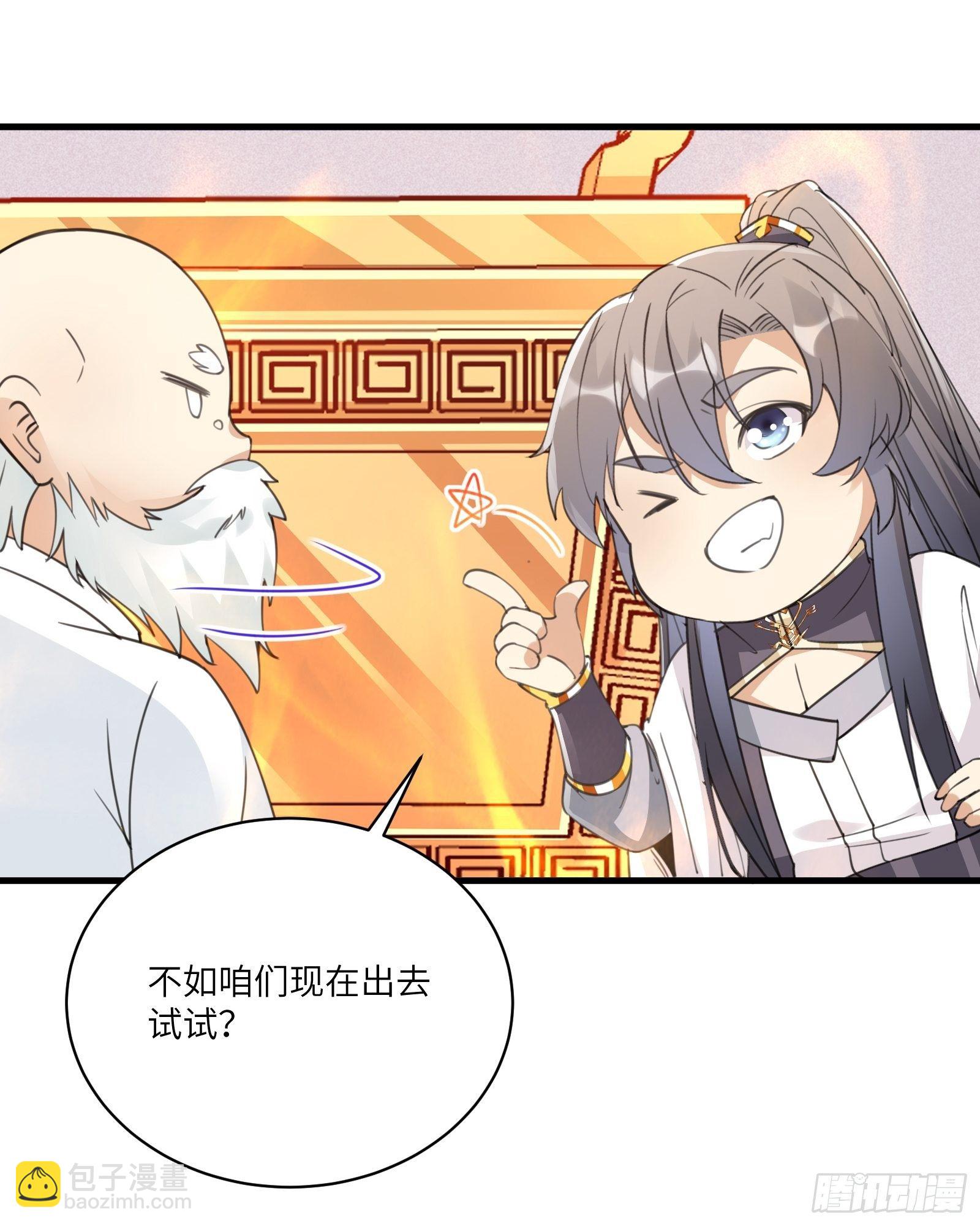 🍚修仙就要傍富婆 第52话 陆老亲测大鼎后…… 第22页