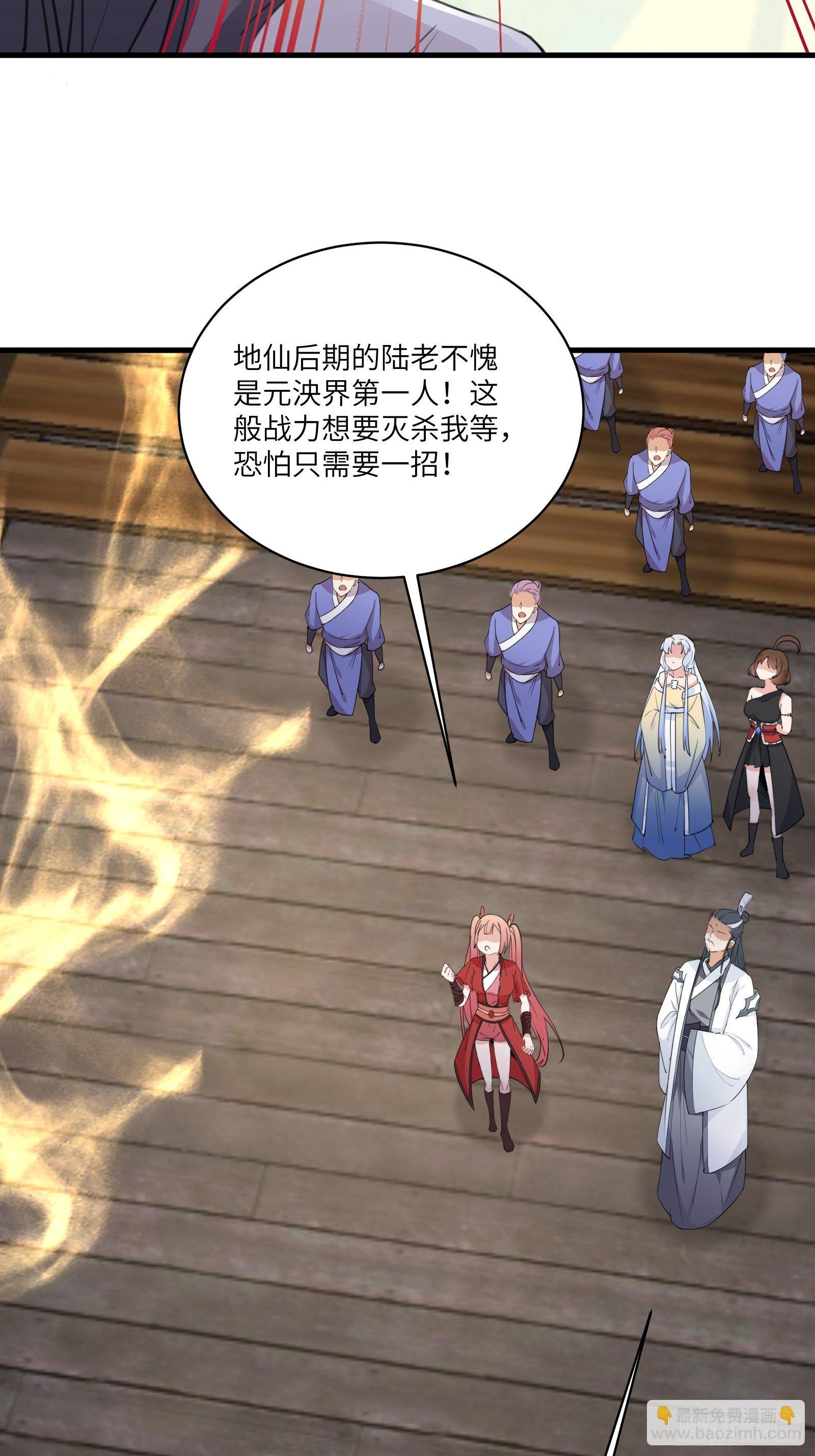 🍚修仙就要傍富婆 第52话 陆老亲测大鼎后…… 第26页