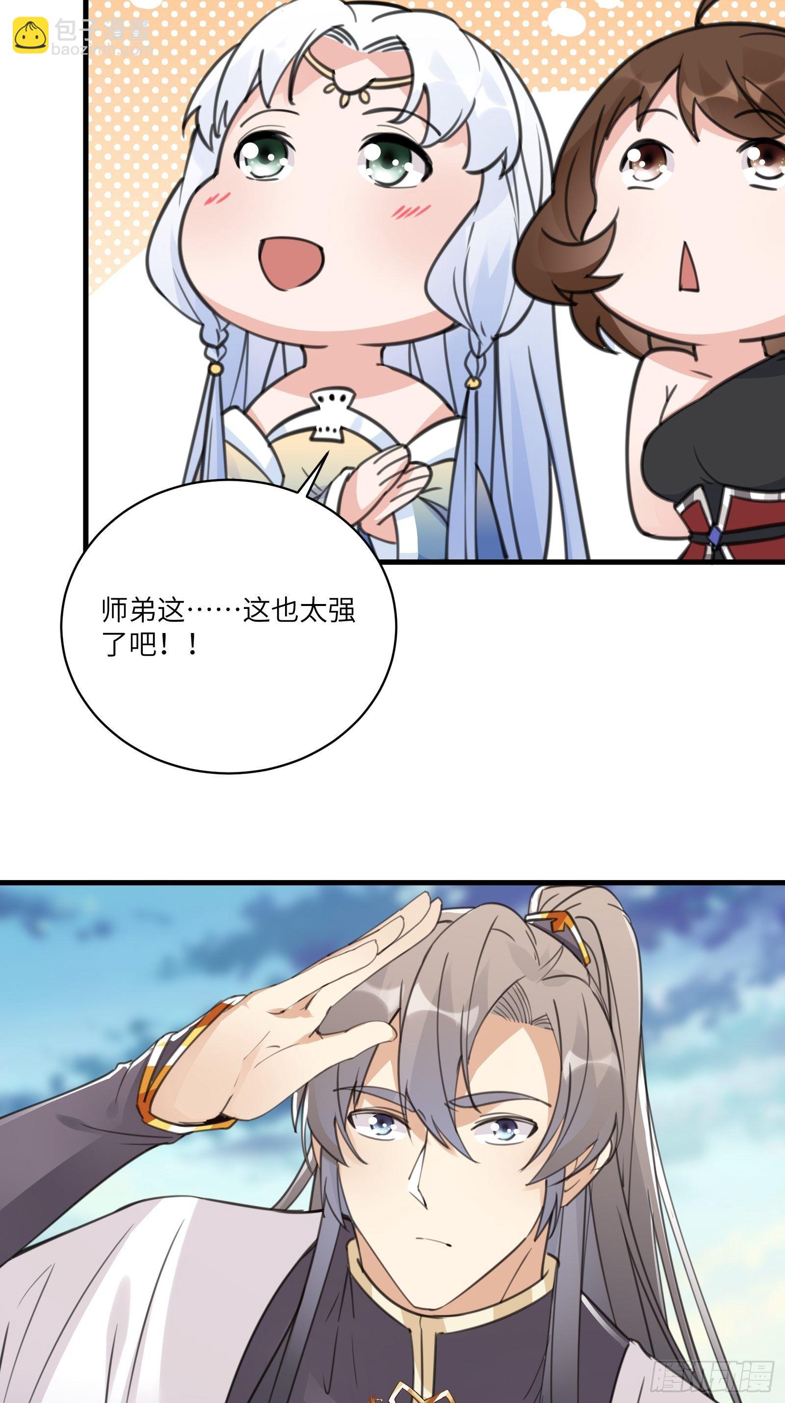 🍚修仙就要傍富婆 第52话 陆老亲测大鼎后…… 第33页