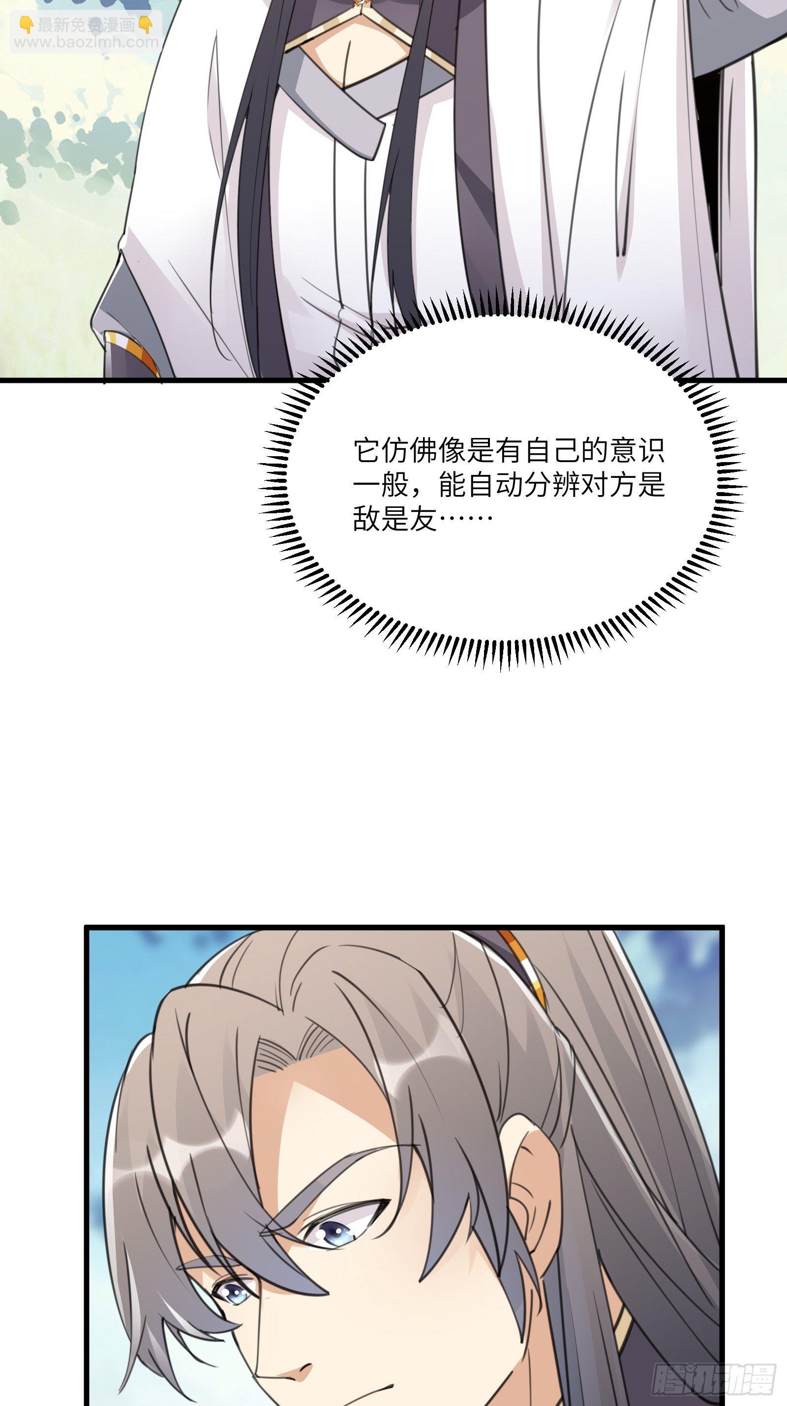 🍚修仙就要傍富婆 第52话 陆老亲测大鼎后…… 第35页
