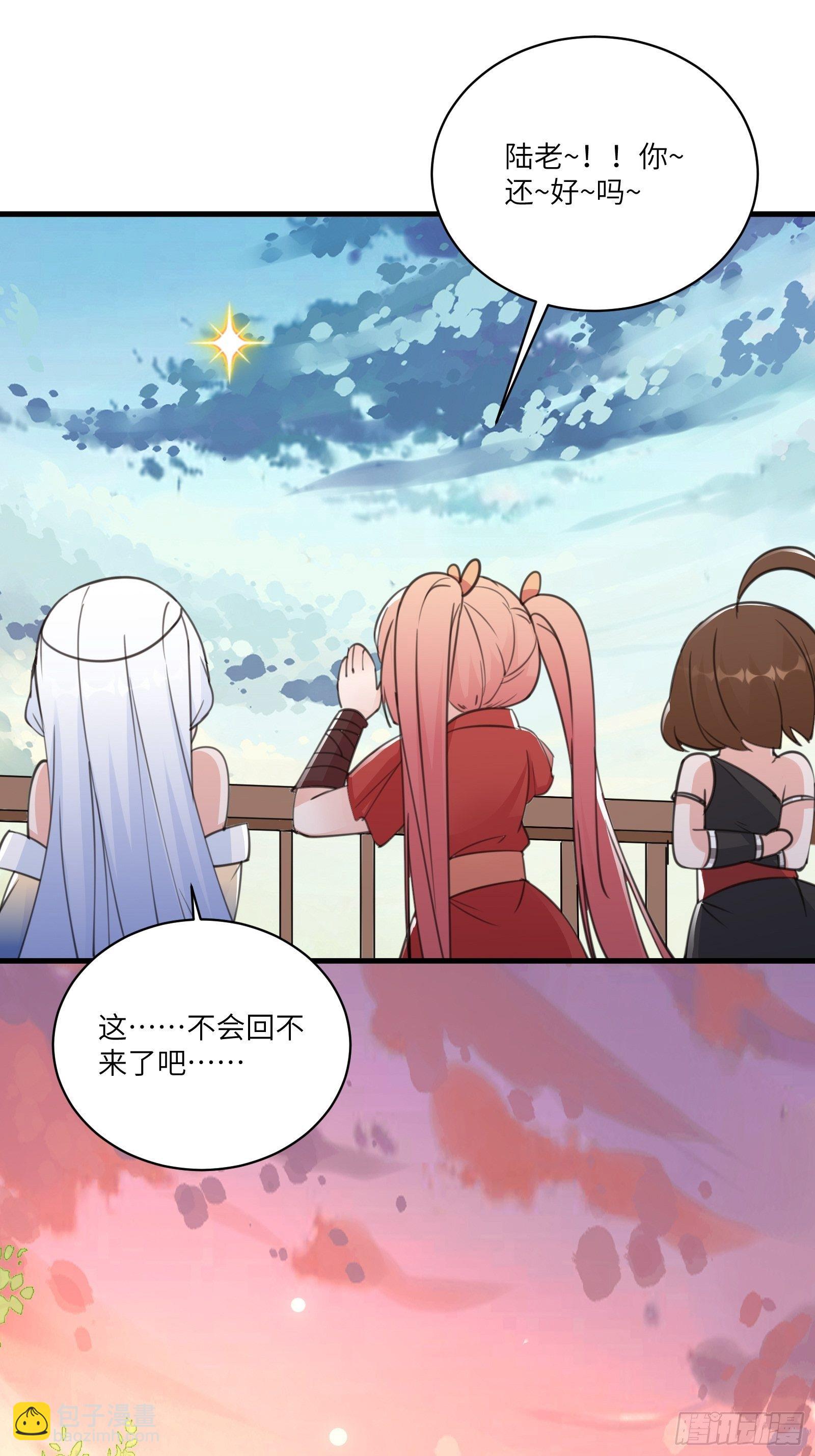 🍚修仙就要傍富婆 第52话 陆老亲测大鼎后…… 第37页