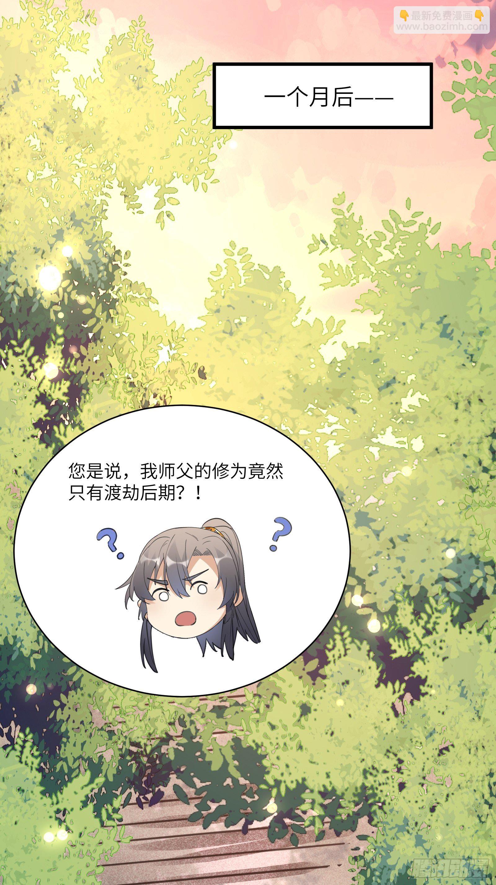 🍚修仙就要傍富婆 第52话 陆老亲测大鼎后…… 第38页