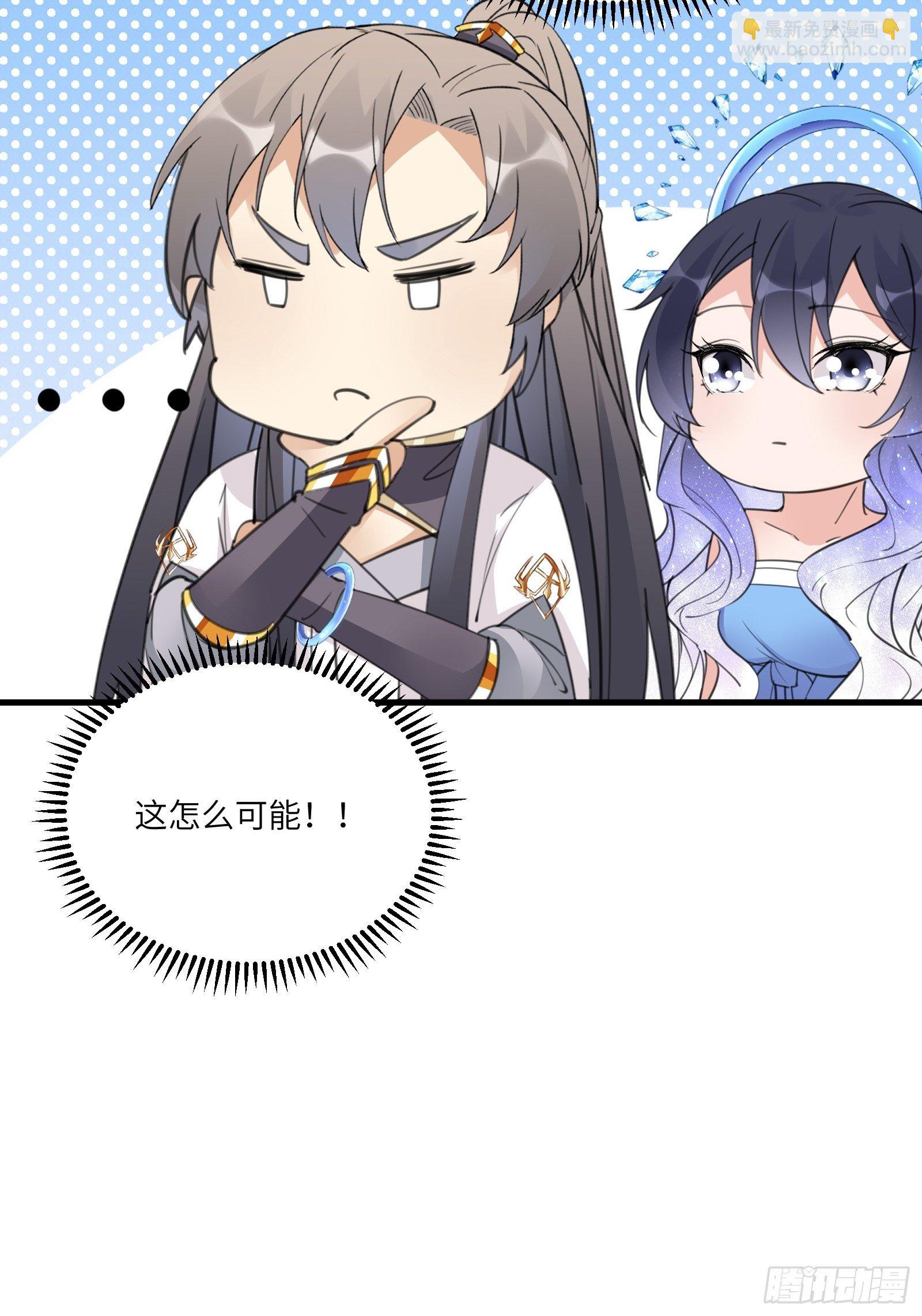 🍚修仙就要傍富婆 第52话 陆老亲测大鼎后…… 第41页