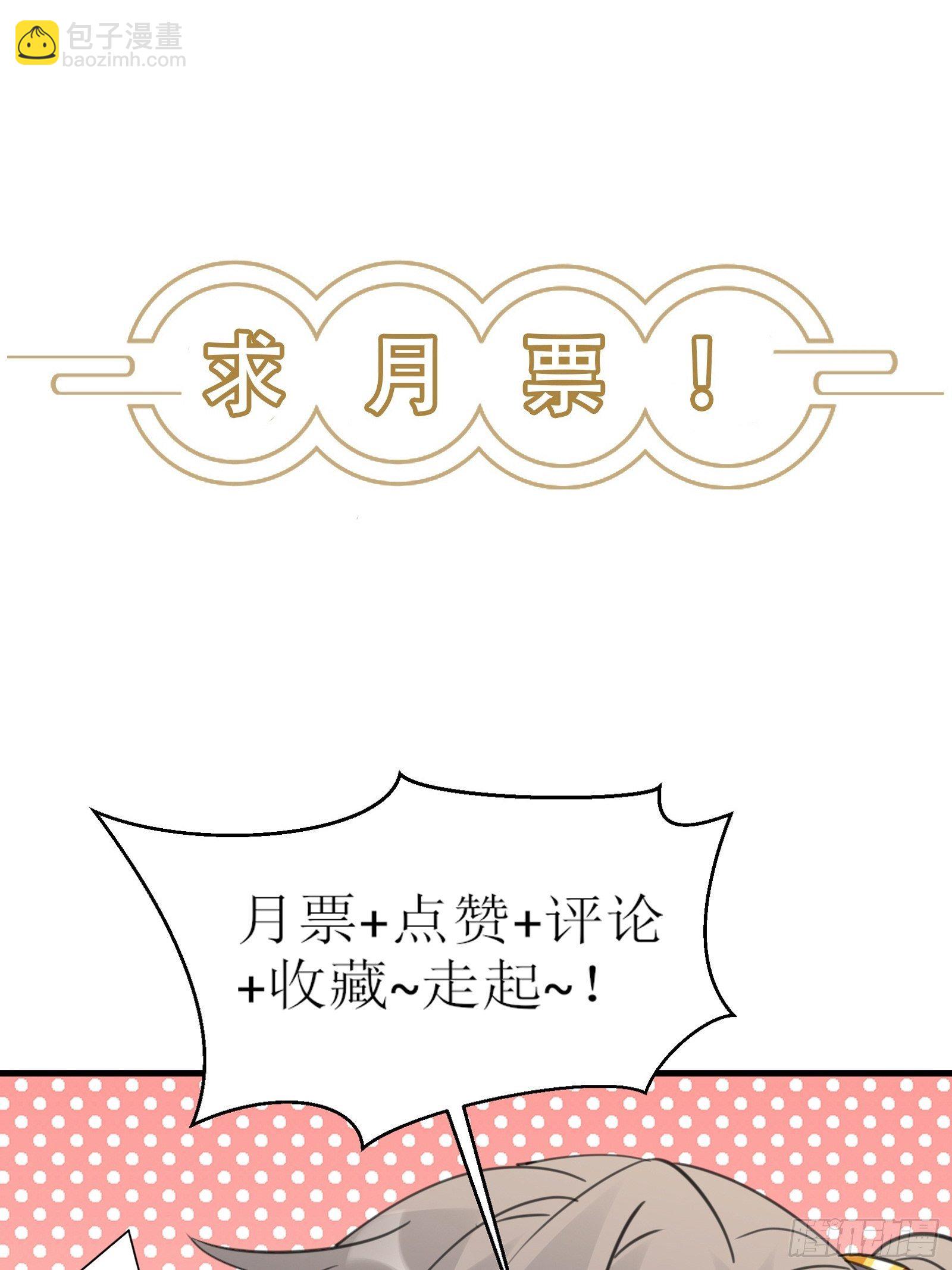 🍚修仙就要傍富婆 第52话 陆老亲测大鼎后…… 第42页