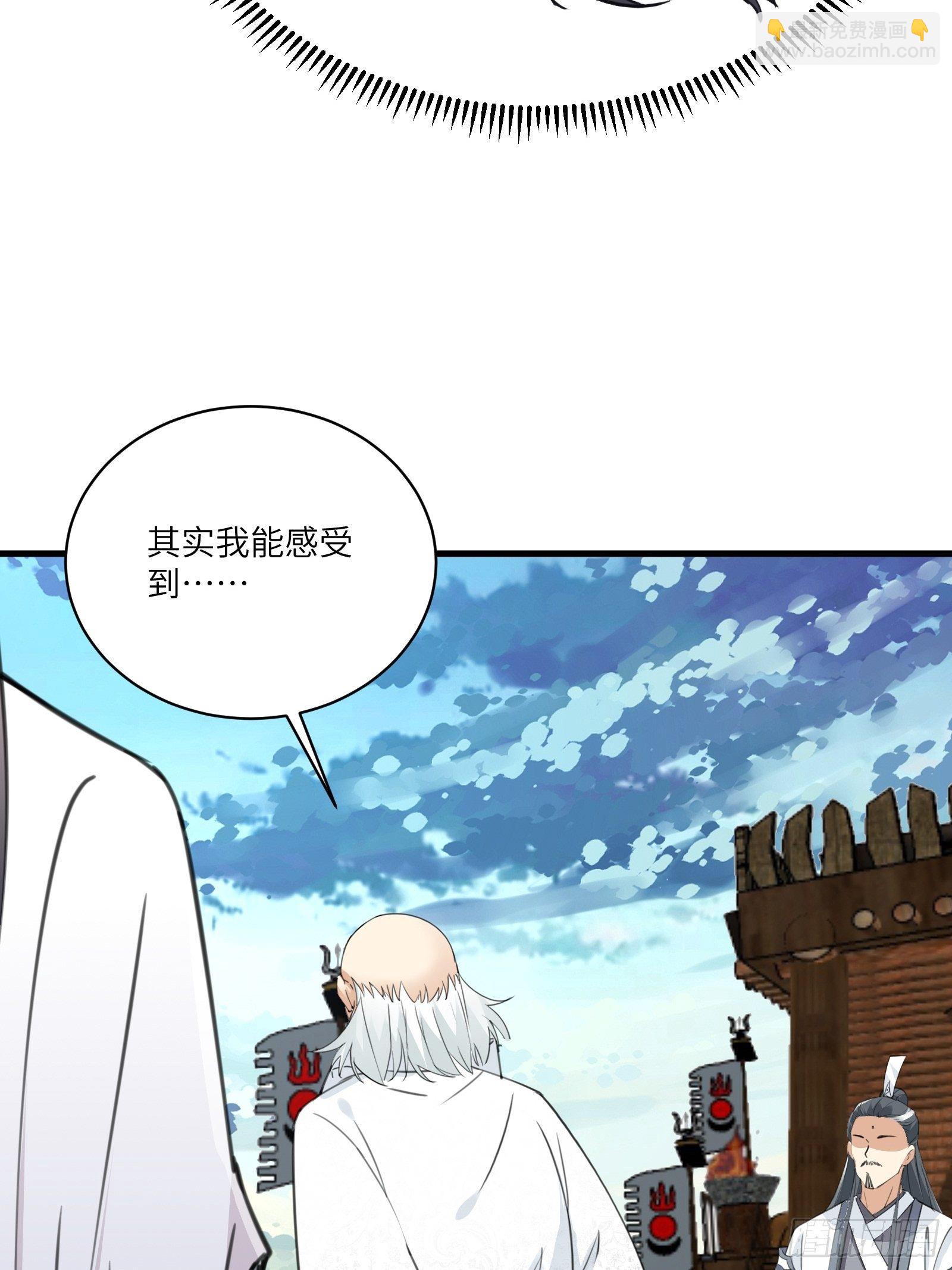 🍚修仙就要傍富婆 第52话 陆老亲测大鼎后…… 第7页