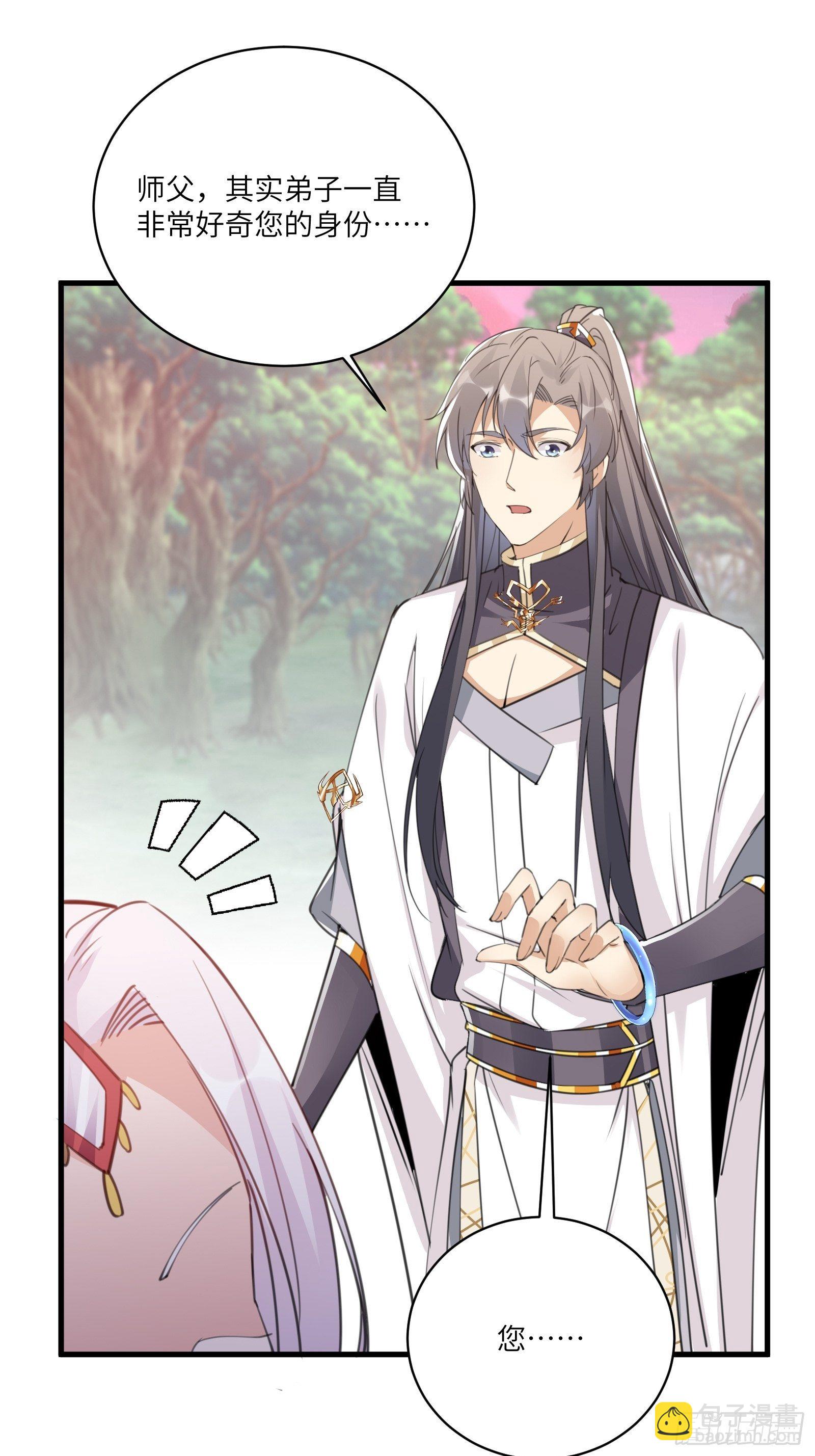 🍚修仙就要傍富婆 第54话 师父，您的身份是…… 第14页