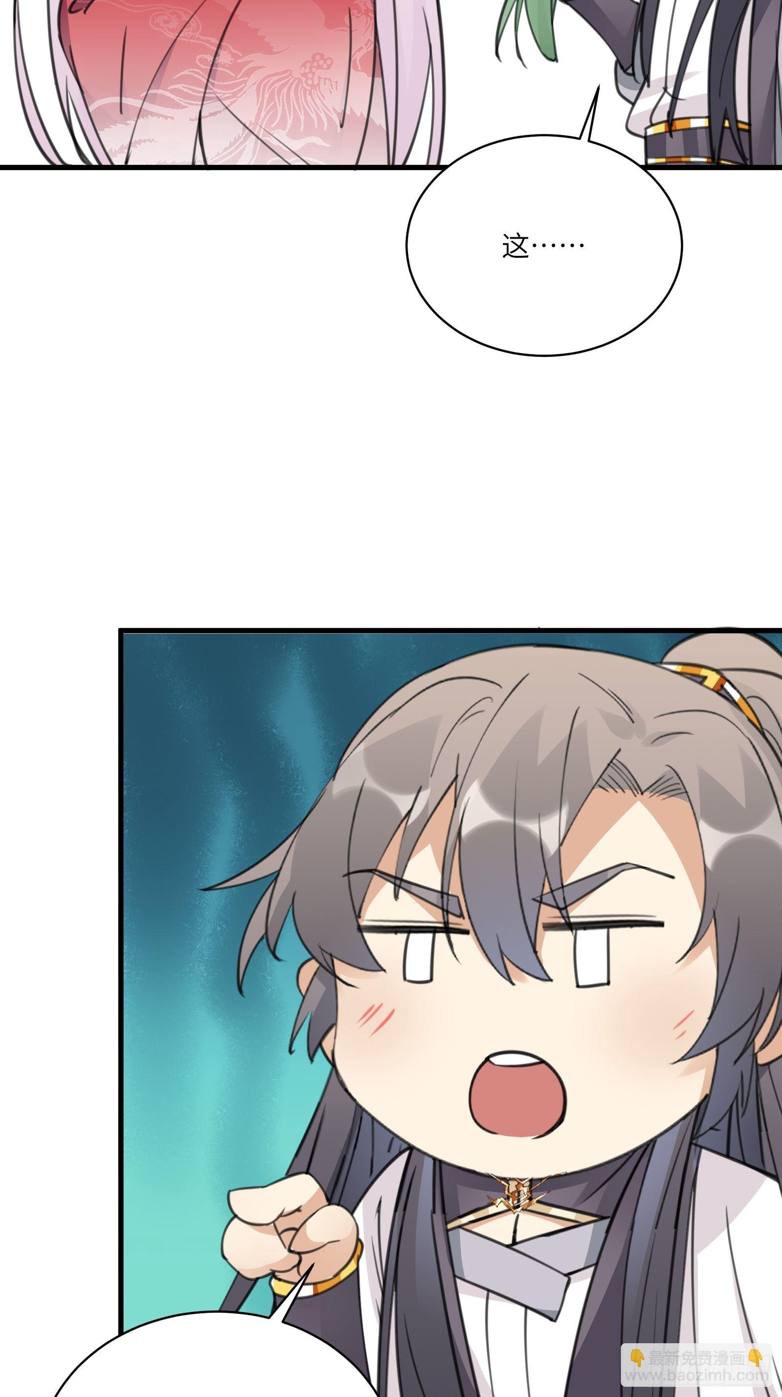 🍚修仙就要傍富婆 第54话 师父，您的身份是…… 第26页