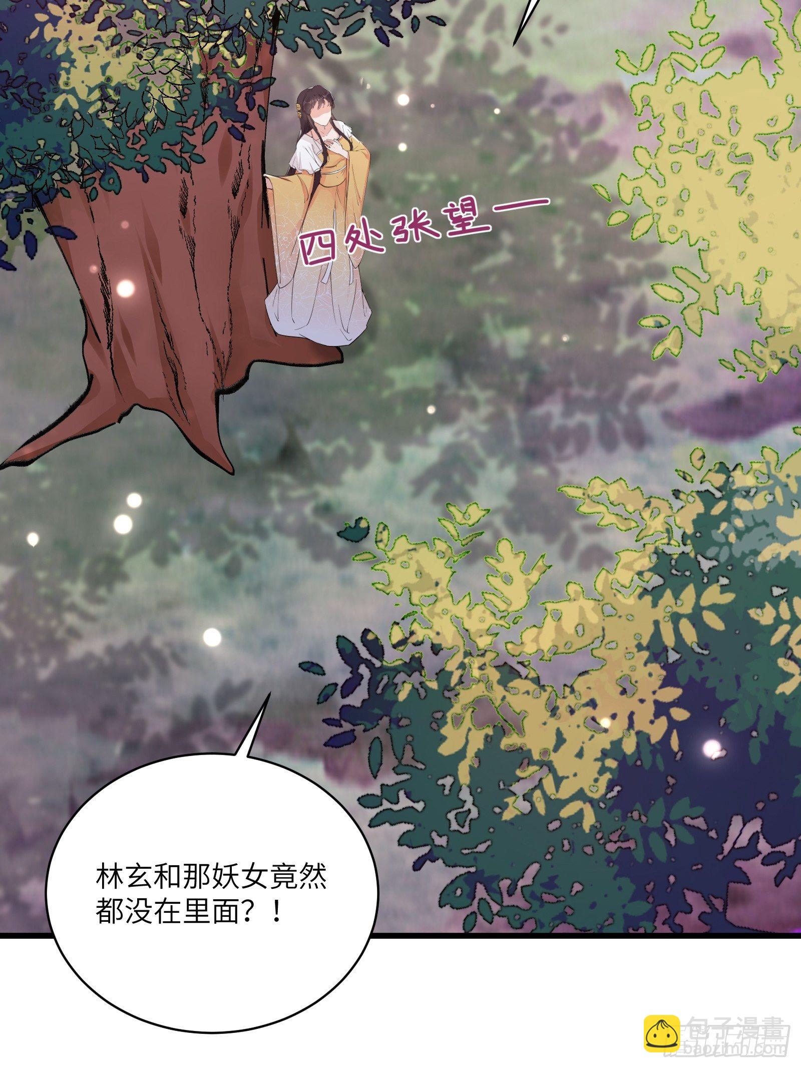 🍚修仙就要傍富婆 第54话 师父，您的身份是…… 第38页