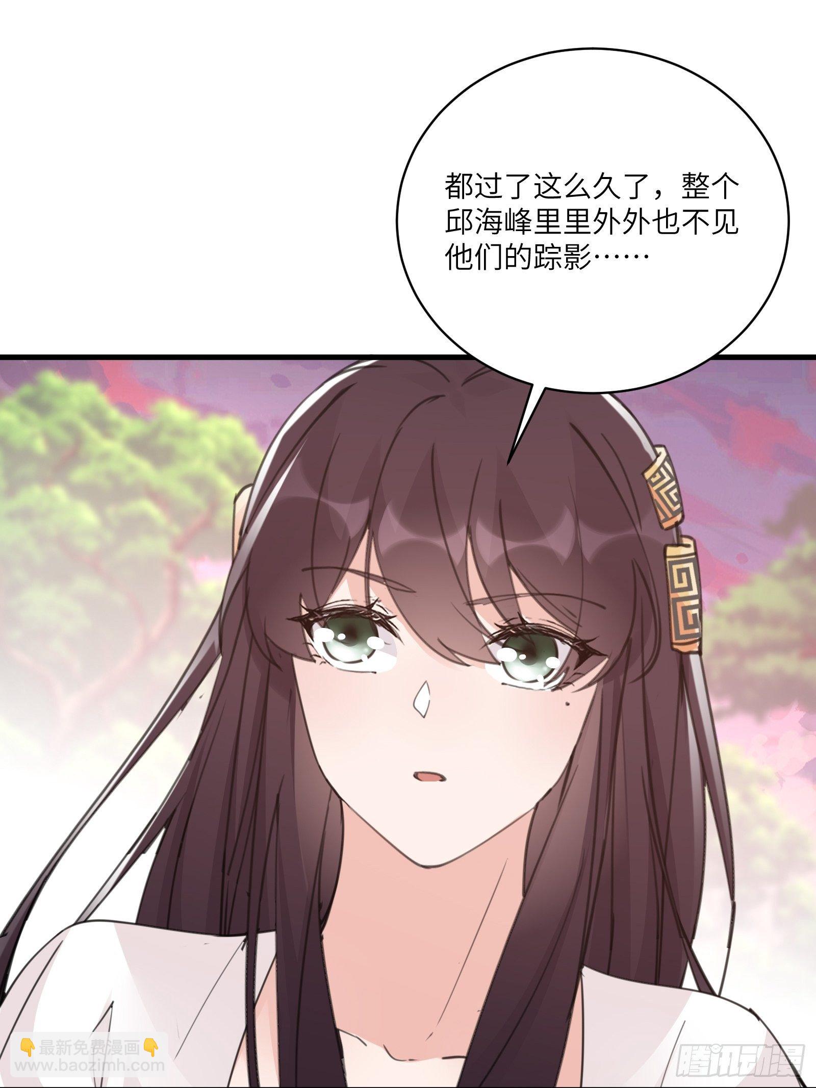 🍚修仙就要傍富婆 第54话 师父，您的身份是…… 第39页